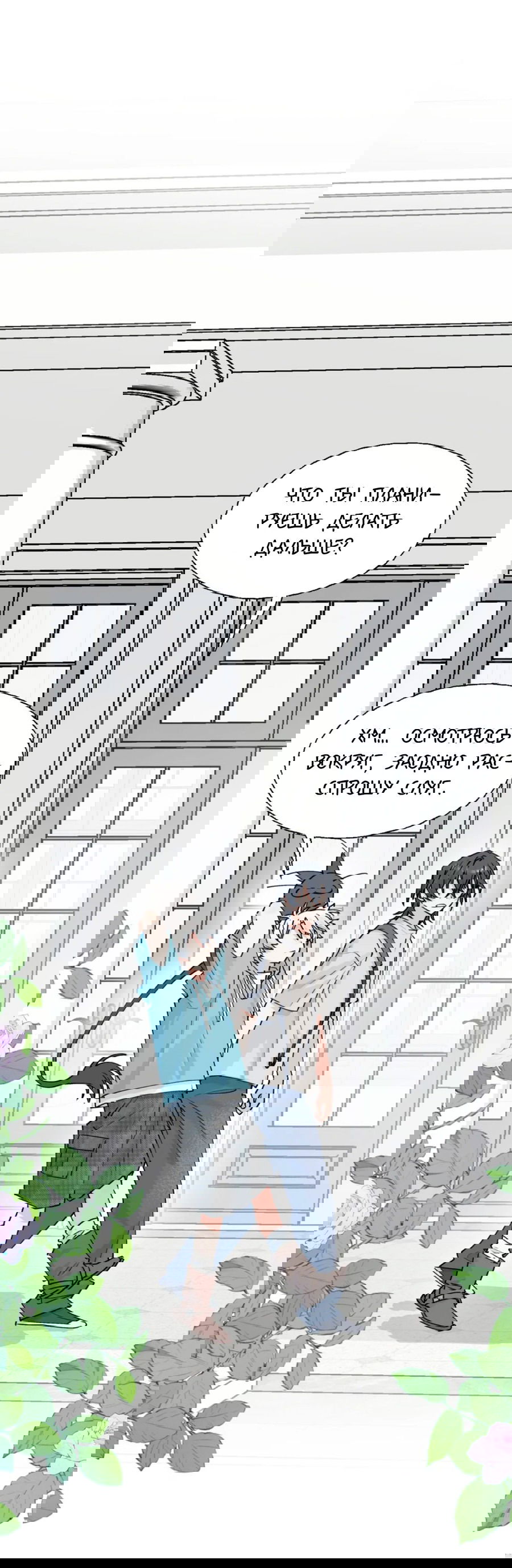 Манга Сяо Гоу лишился души - Глава 11 Страница 11