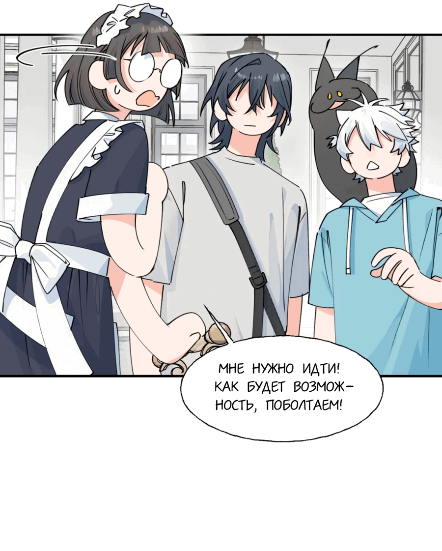 Манга Сяо Гоу лишился души - Глава 11 Страница 25