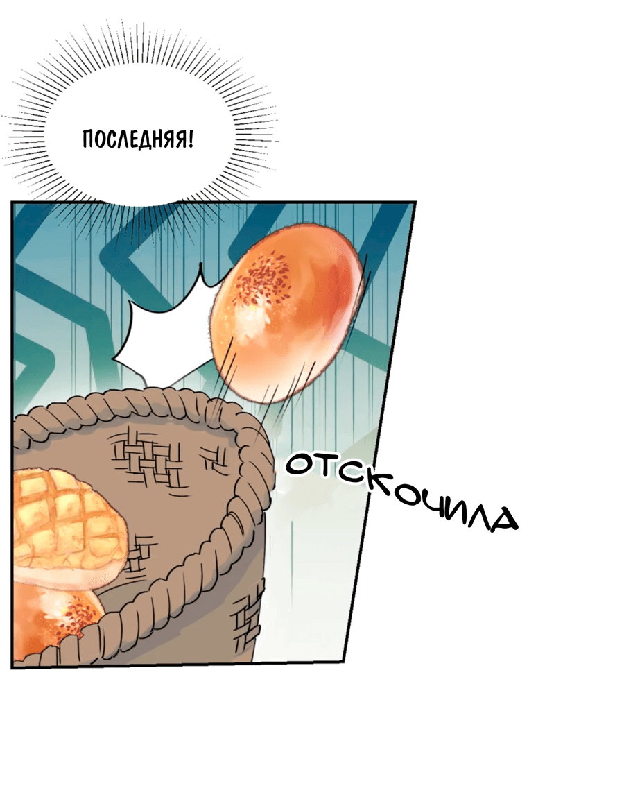 Манга Сяо Гоу лишился души - Глава 11 Страница 15