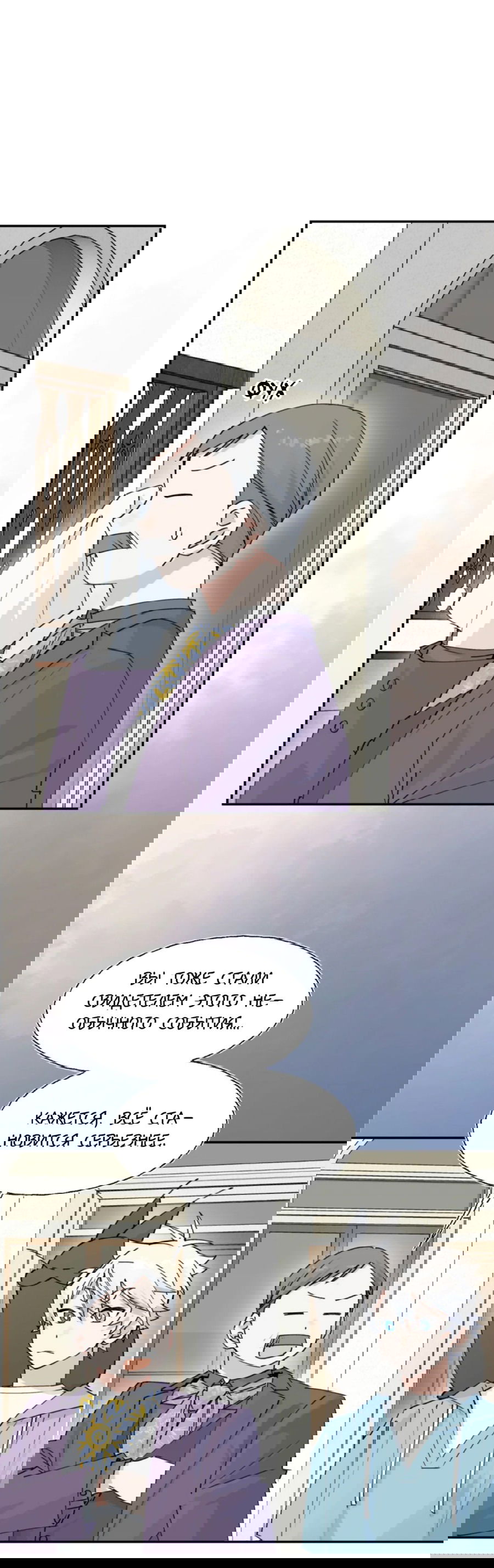 Манга Сяо Гоу лишился души - Глава 12 Страница 6