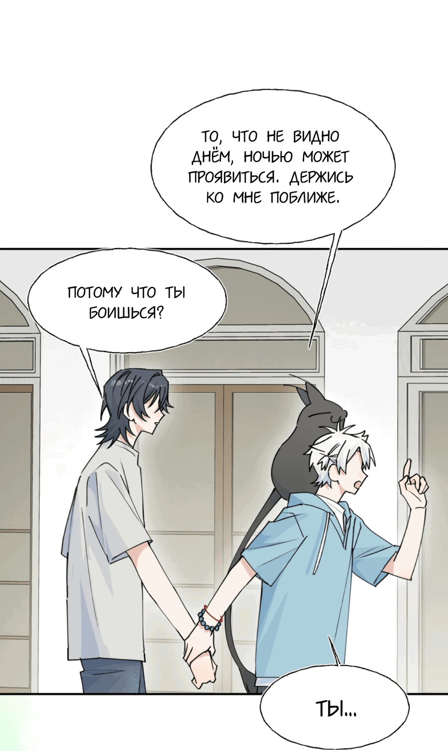 Манга Сяо Гоу лишился души - Глава 12 Страница 16