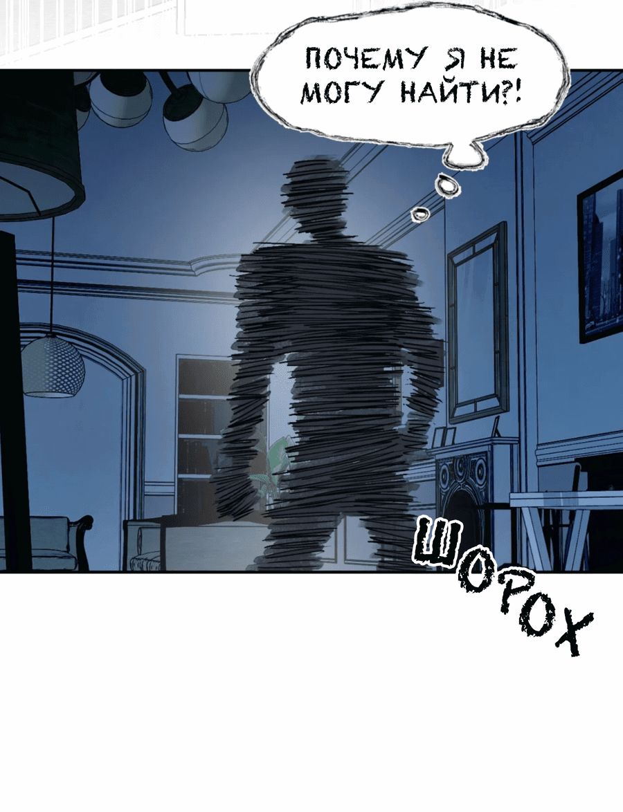 Манга Сяо Гоу лишился души - Глава 12 Страница 22