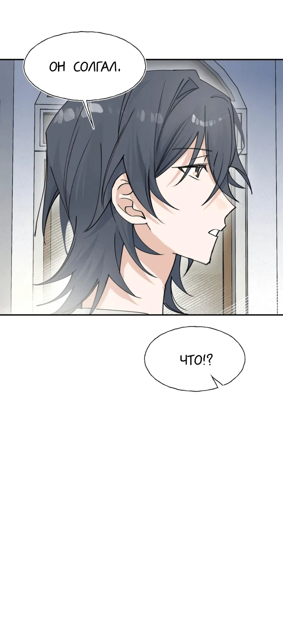 Манга Сяо Гоу лишился души - Глава 12 Страница 32