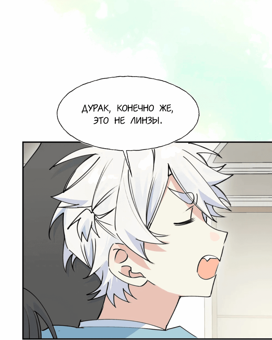 Манга Сяо Гоу лишился души - Глава 12 Страница 18