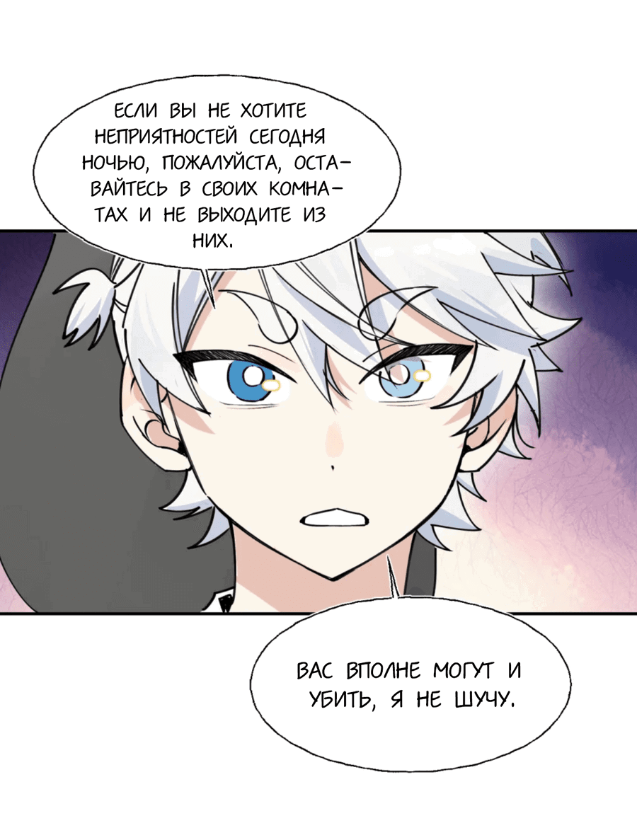 Манга Сяо Гоу лишился души - Глава 12 Страница 14