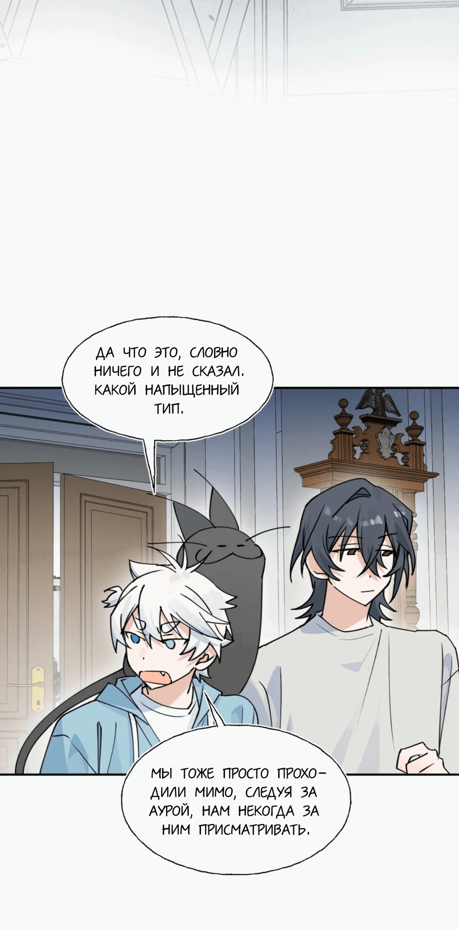 Манга Сяо Гоу лишился души - Глава 12 Страница 31