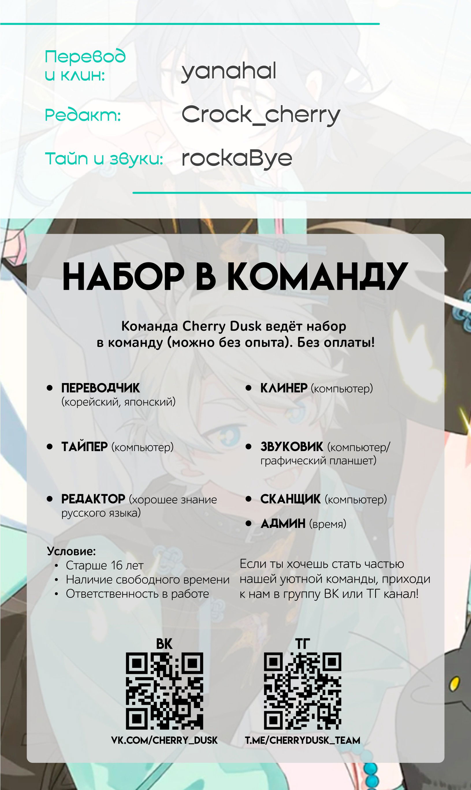 Манга Сяо Гоу лишился души - Глава 12 Страница 33