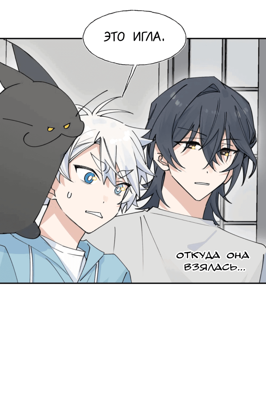 Манга Сяо Гоу лишился души - Глава 12 Страница 5