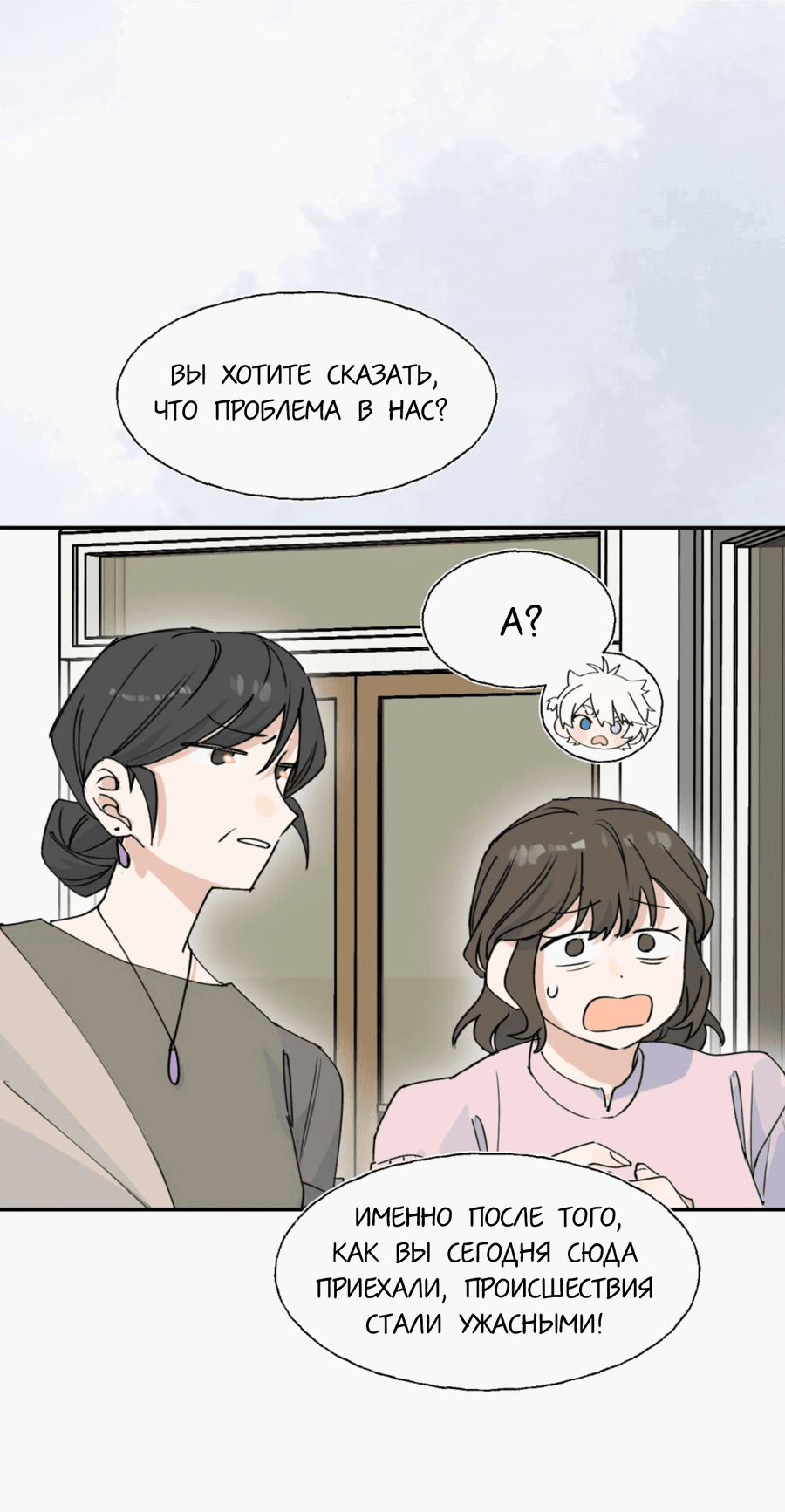 Манга Сяо Гоу лишился души - Глава 12 Страница 9