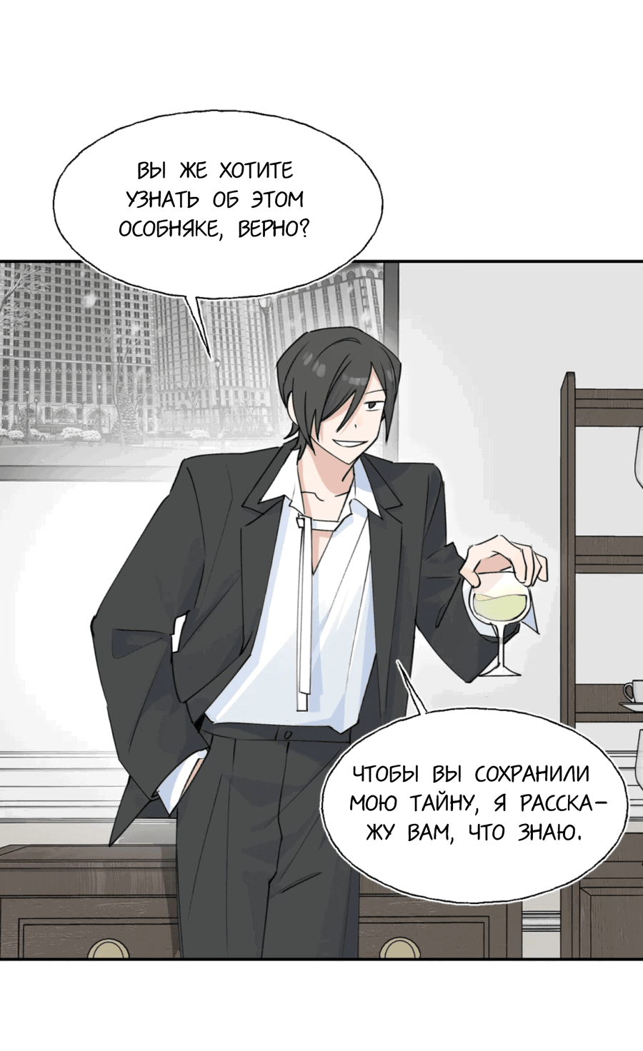 Манга Сяо Гоу лишился души - Глава 12 Страница 28