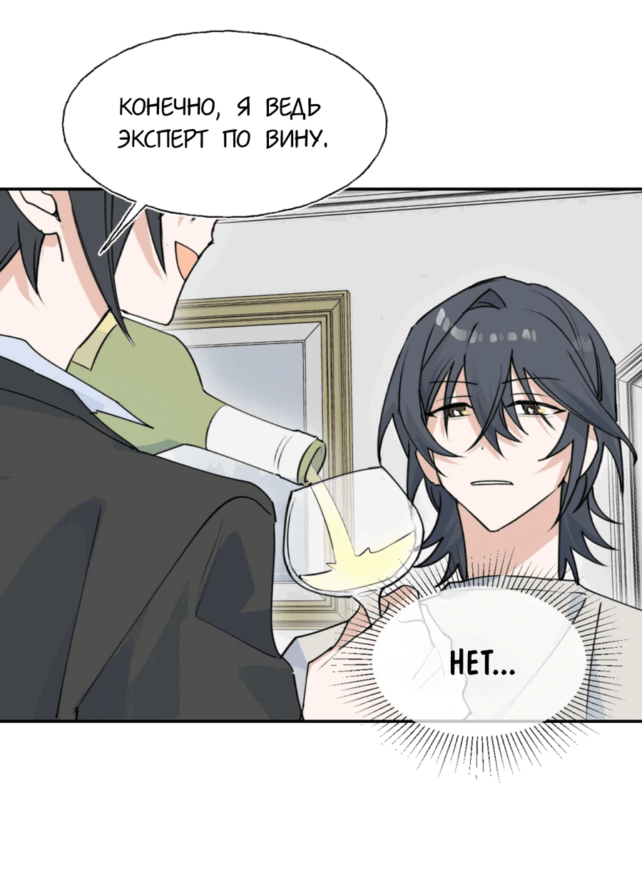 Манга Сяо Гоу лишился души - Глава 12 Страница 27