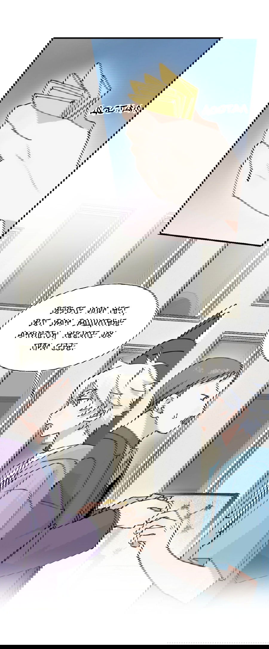 Манга Сяо Гоу лишился души - Глава 12 Страница 13