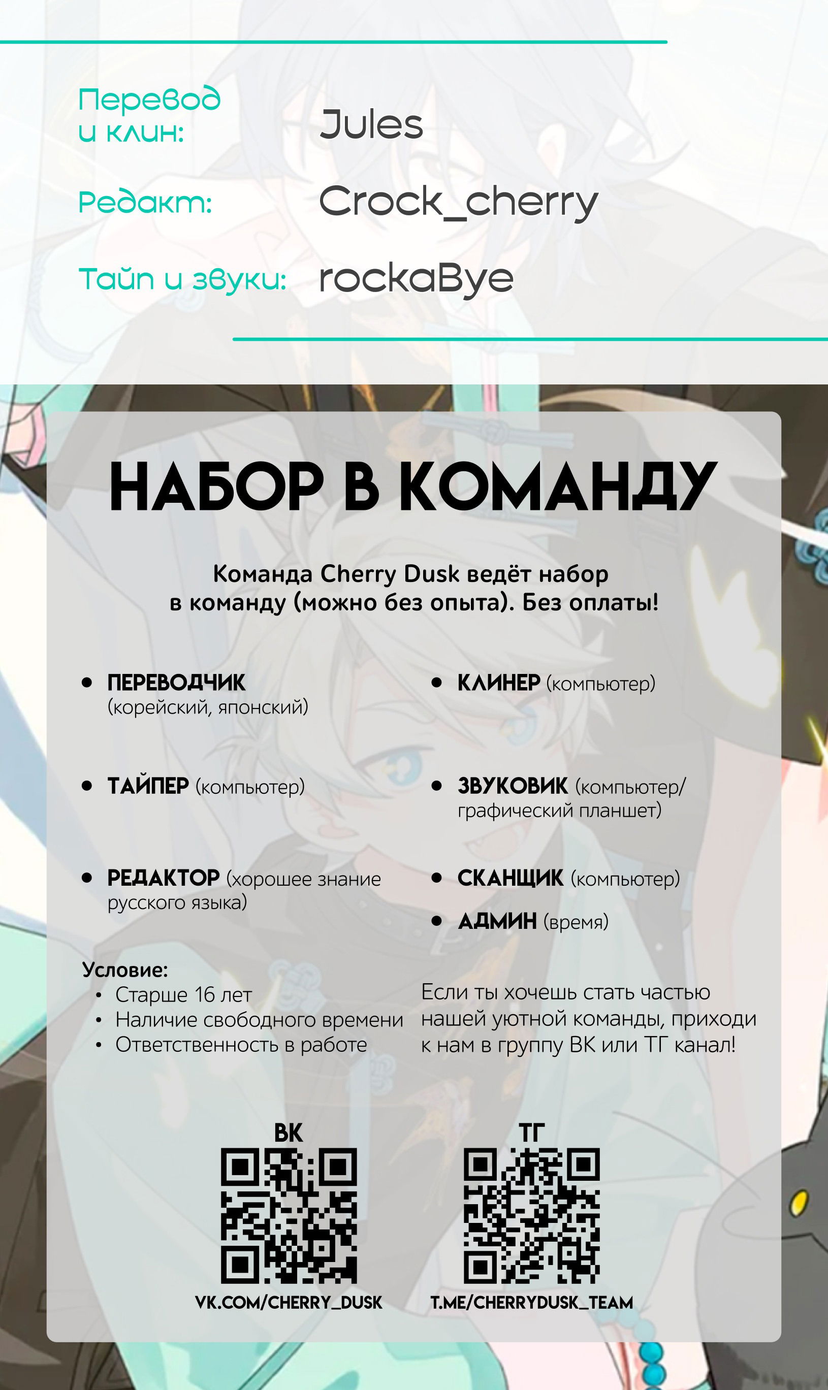 Манга Сяо Гоу лишился души - Глава 13 Страница 34