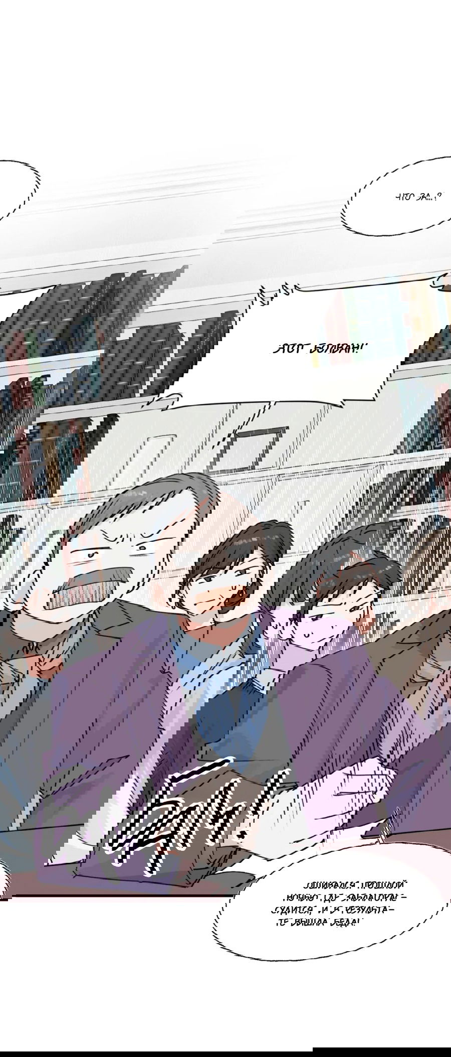 Манга Сяо Гоу лишился души - Глава 13 Страница 25