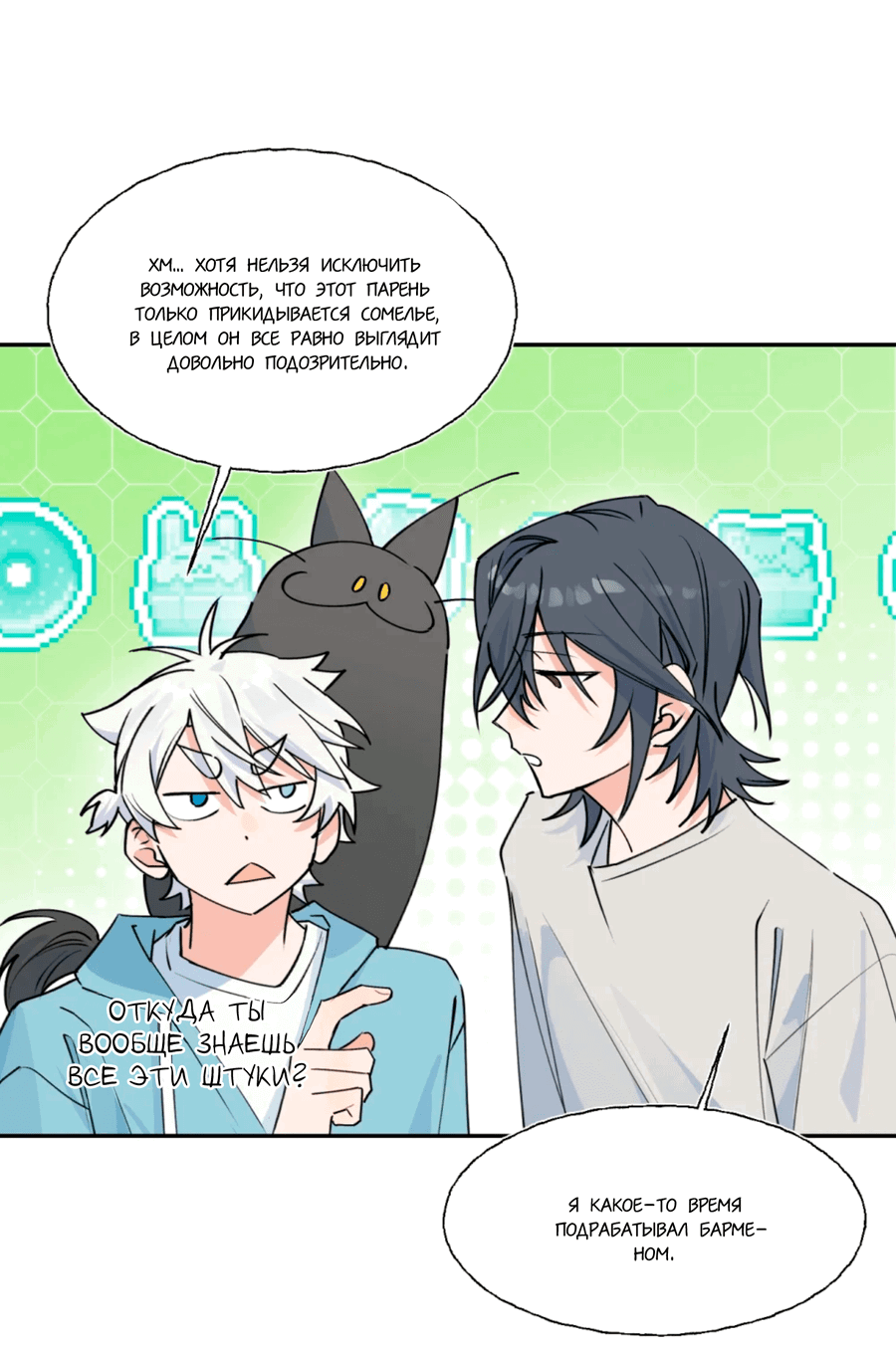 Манга Сяо Гоу лишился души - Глава 13 Страница 7