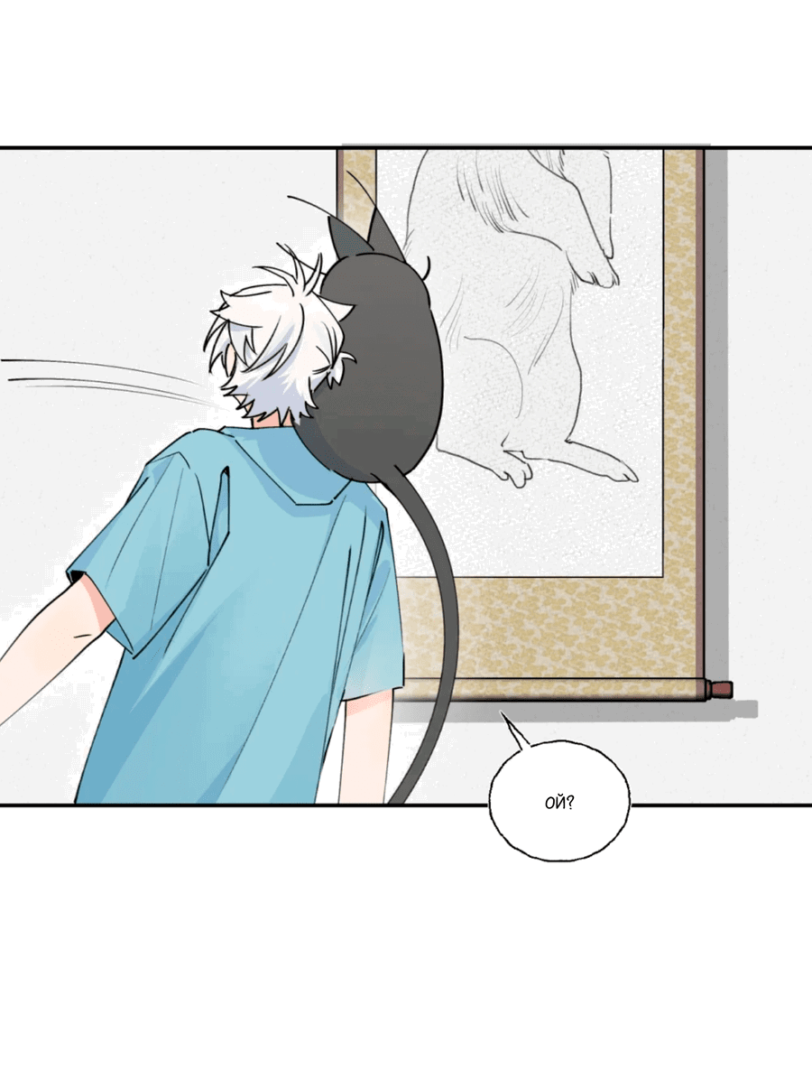 Манга Сяо Гоу лишился души - Глава 13 Страница 21