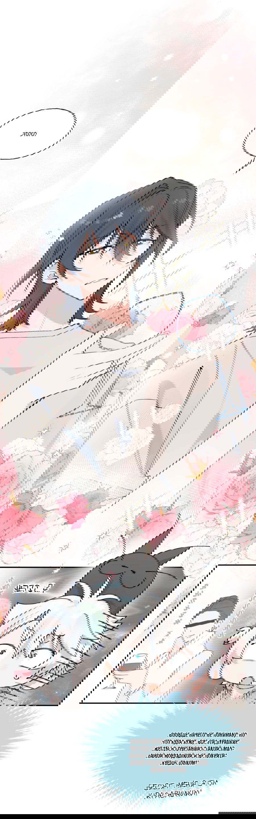 Манга Сяо Гоу лишился души - Глава 13 Страница 4