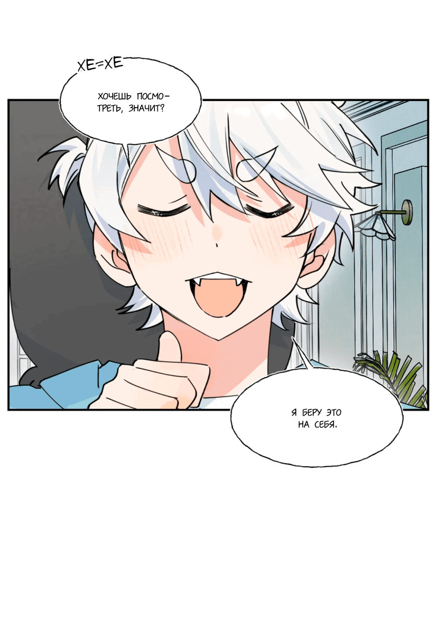 Манга Сяо Гоу лишился души - Глава 13 Страница 15