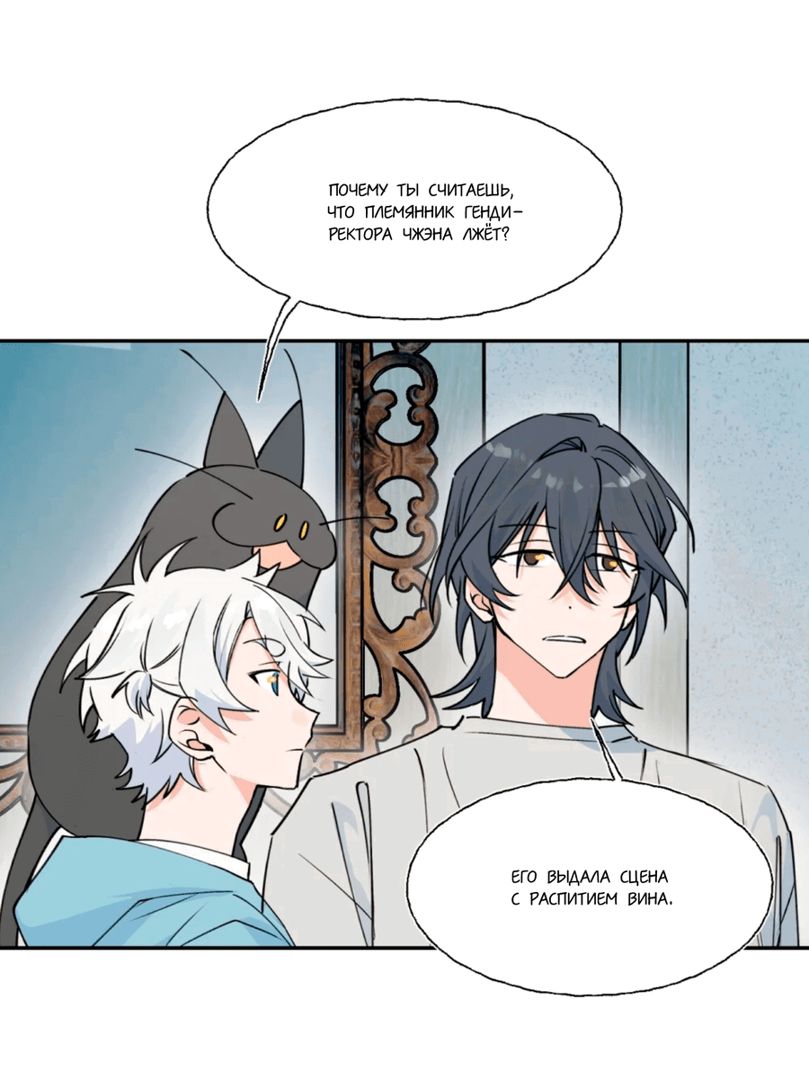 Манга Сяо Гоу лишился души - Глава 13 Страница 2