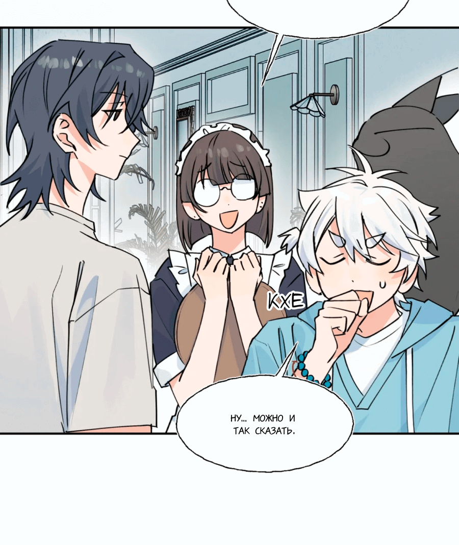 Манга Сяо Гоу лишился души - Глава 13 Страница 12