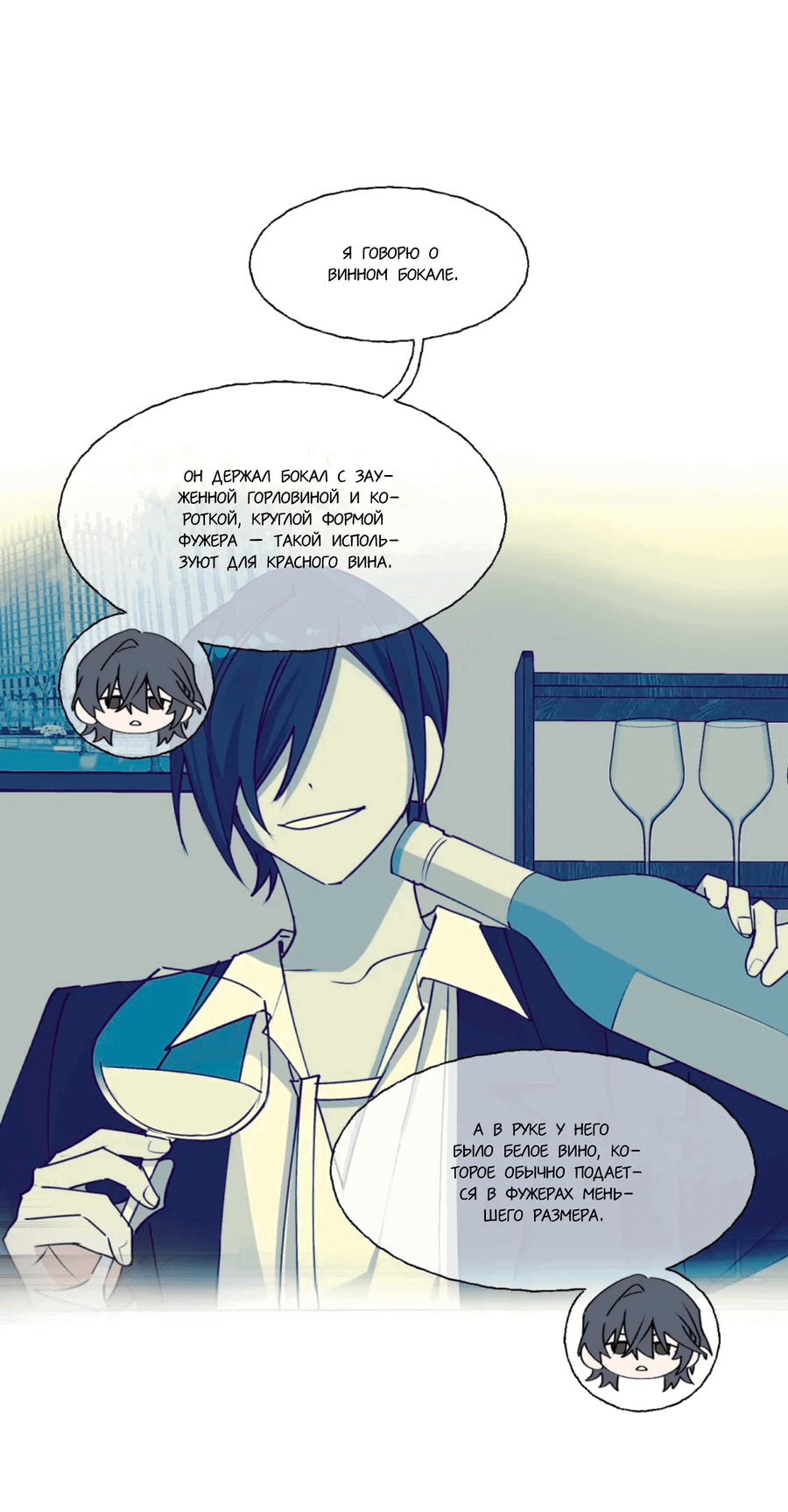 Манга Сяо Гоу лишился души - Глава 13 Страница 5