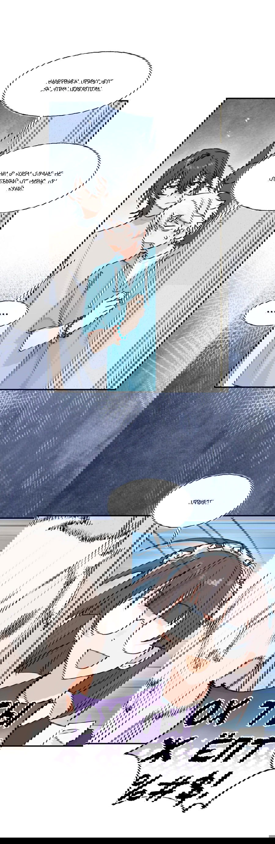 Манга Сяо Гоу лишился души - Глава 13 Страница 10