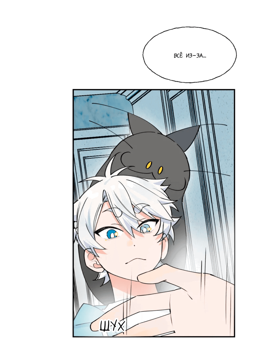 Манга Сяо Гоу лишился души - Глава 13 Страница 3