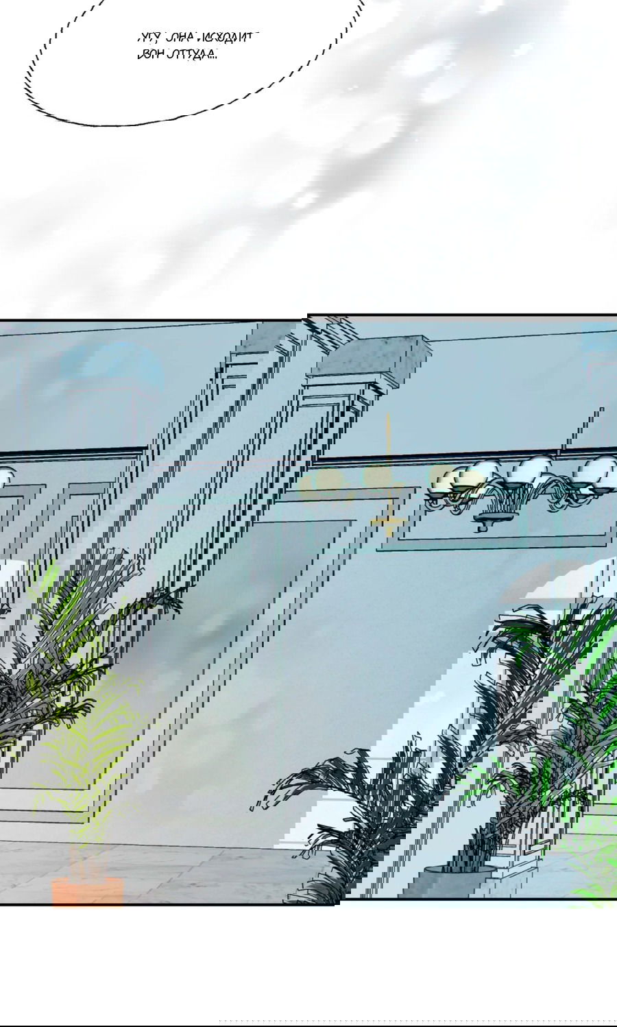 Манга Сяо Гоу лишился души - Глава 13 Страница 9