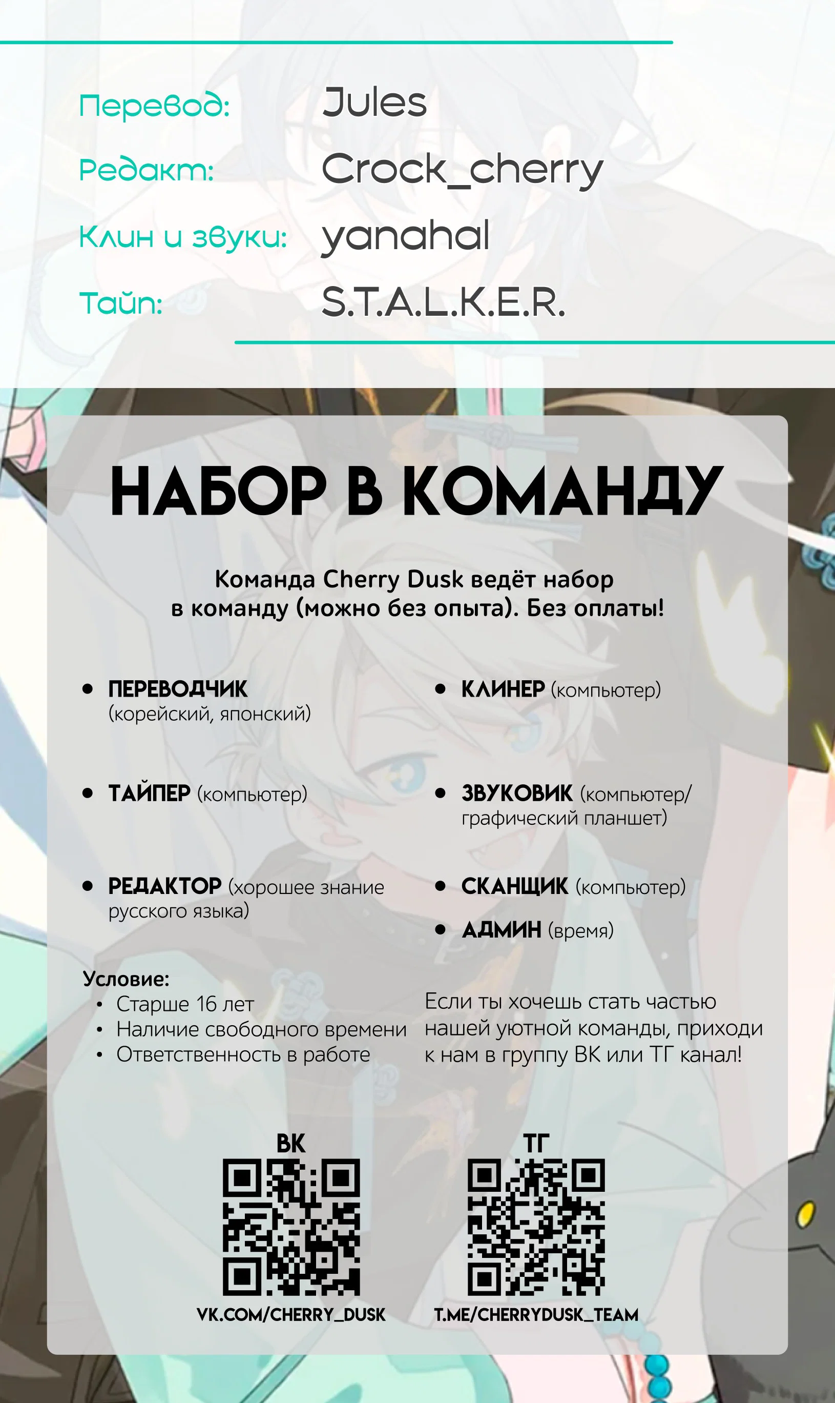 Манга Сяо Гоу лишился души - Глава 17 Страница 14