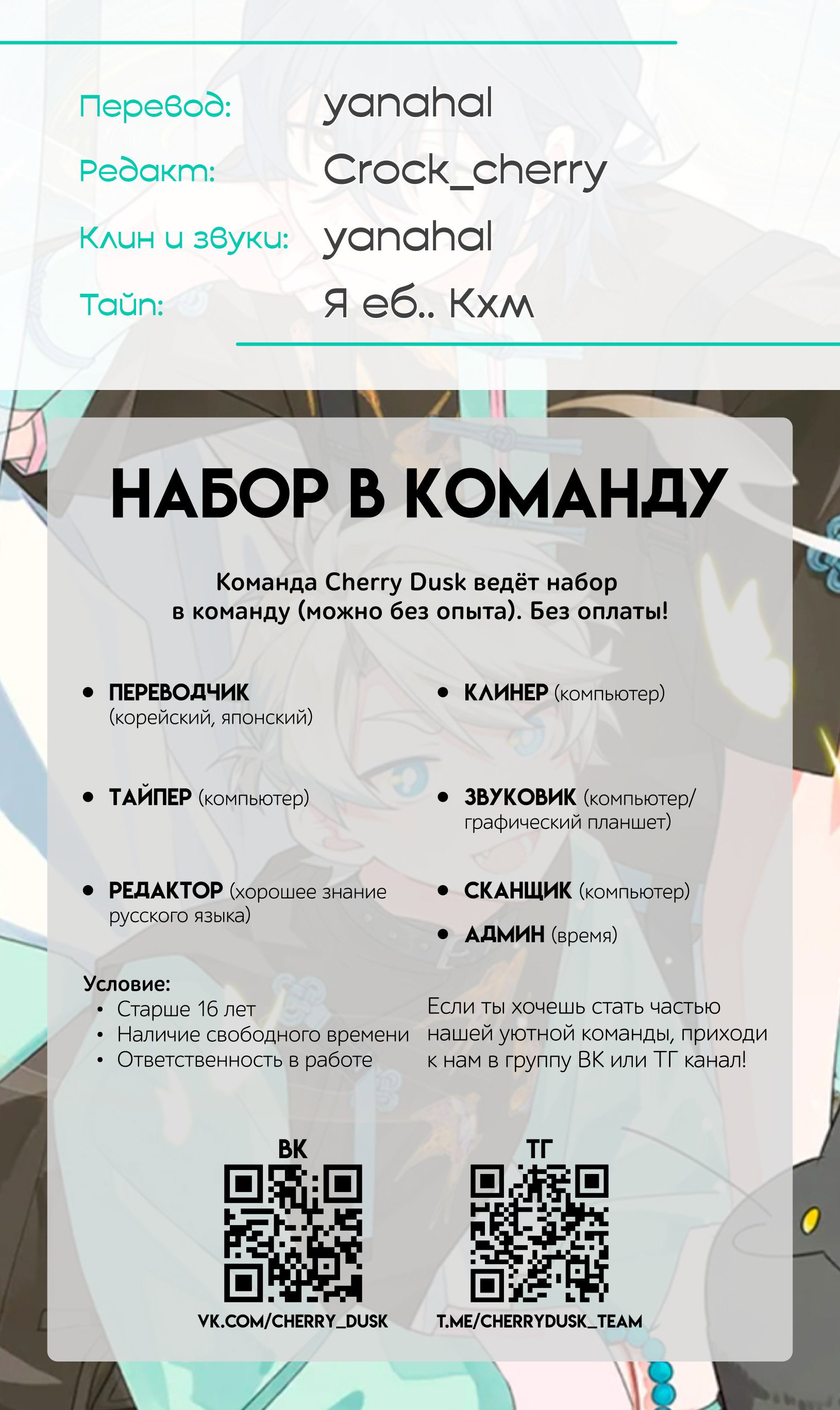 Манга Сяо Гоу лишился души - Глава 18 Страница 16