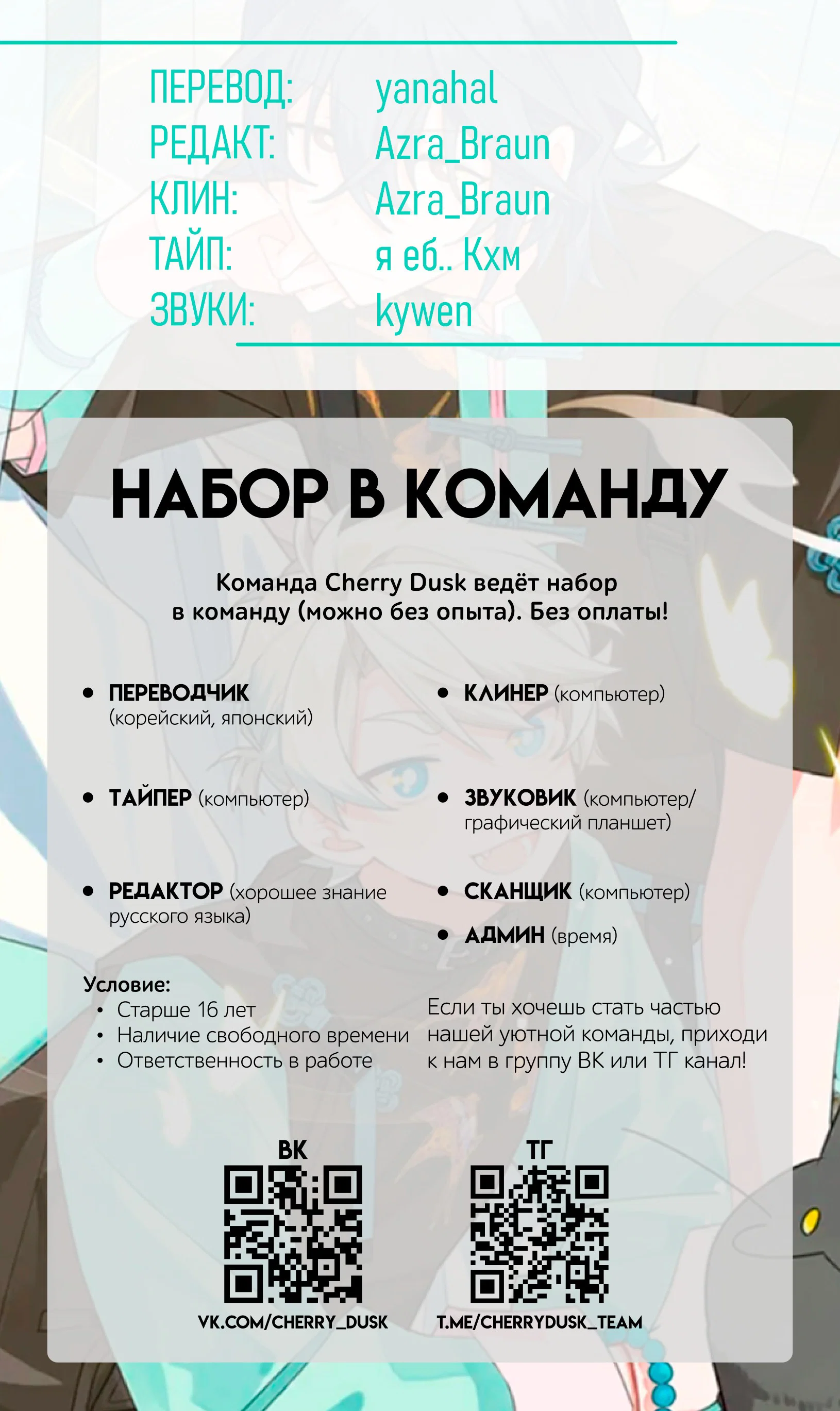 Манга Сяо Гоу лишился души - Глава 20 Страница 17