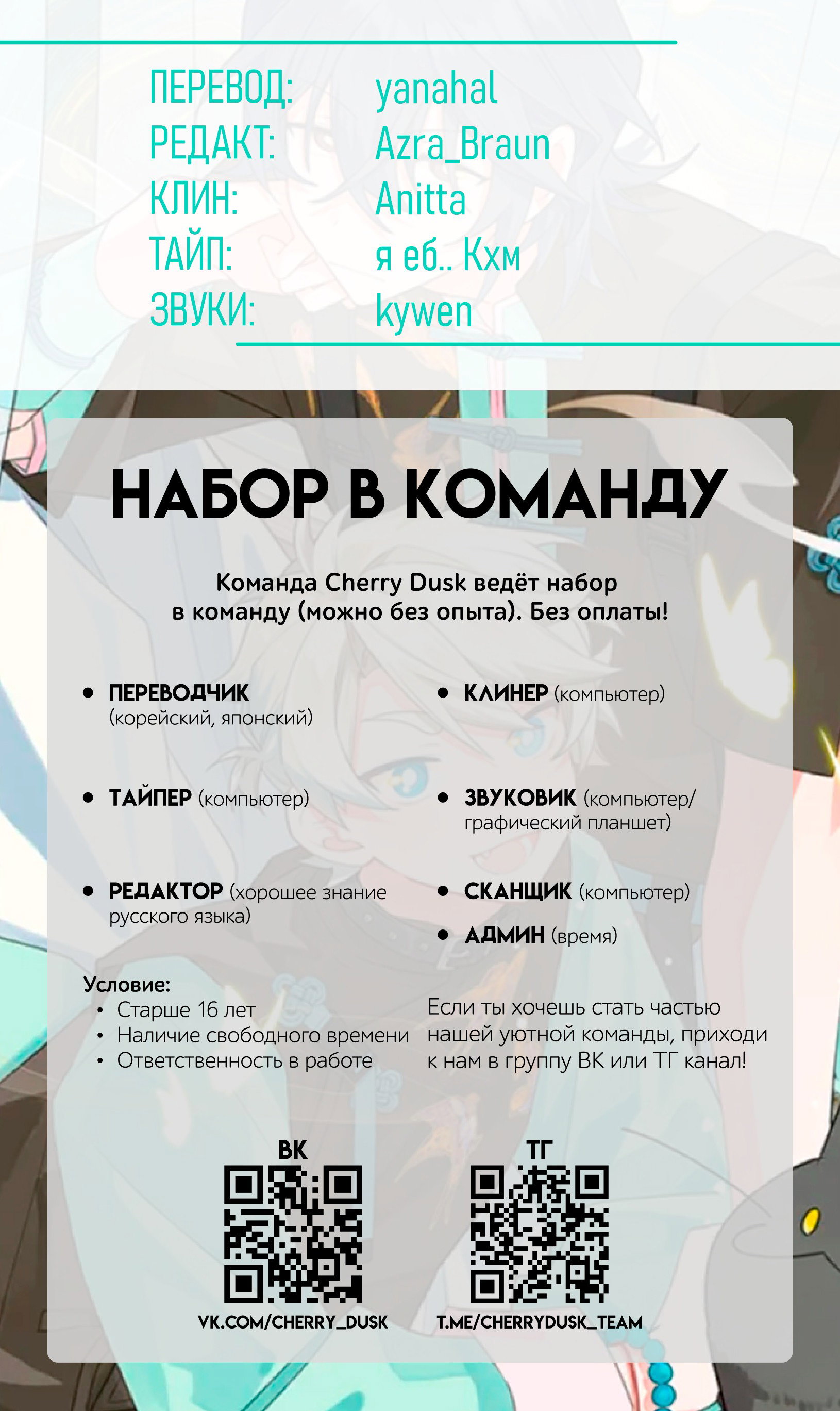 Манга Сяо Гоу лишился души - Глава 21 Страница 21