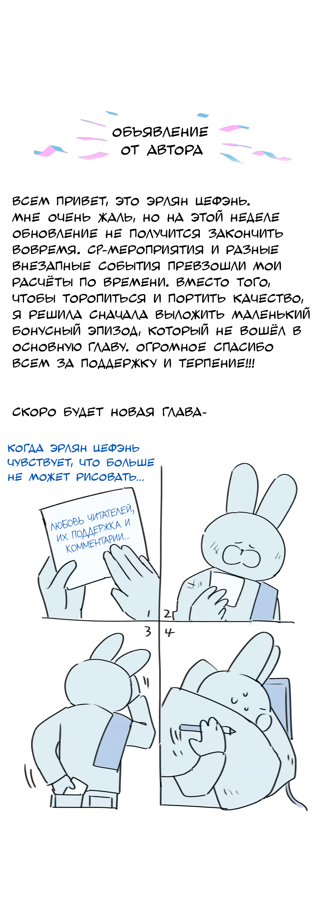 Манга Сяо Гоу лишился души - Глава 23.5 Страница 6