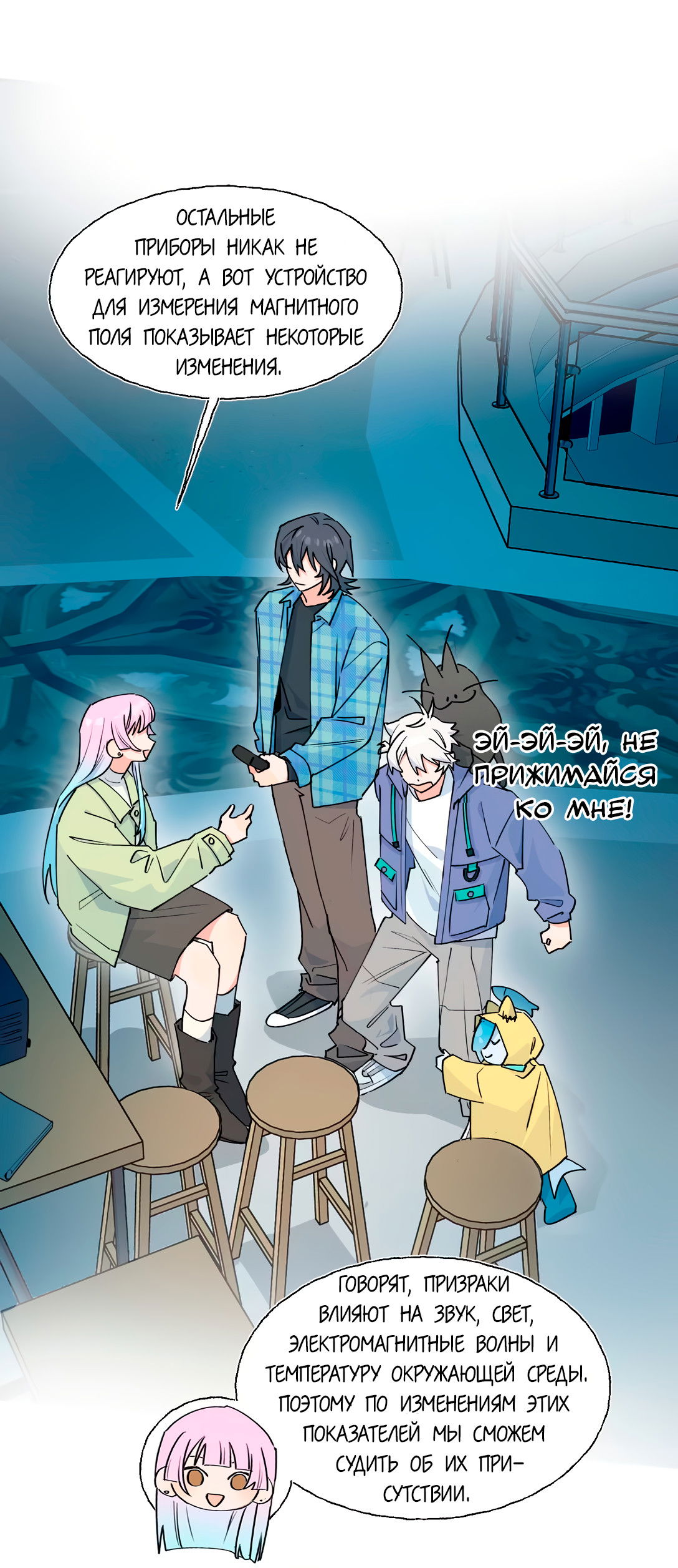 Манга Сяо Гоу лишился души - Глава 25 Страница 8