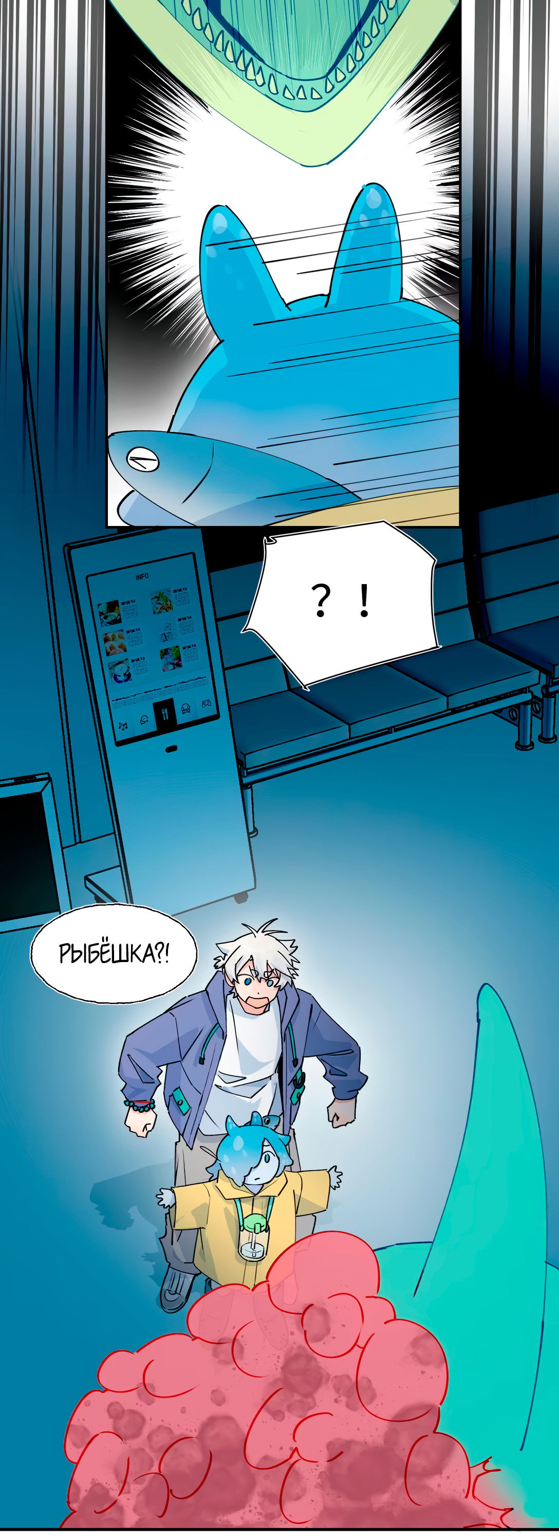 Манга Сяо Гоу лишился души - Глава 25 Страница 23