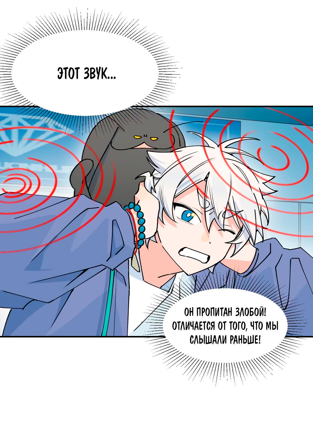 Манга Сяо Гоу лишился души - Глава 25 Страница 16