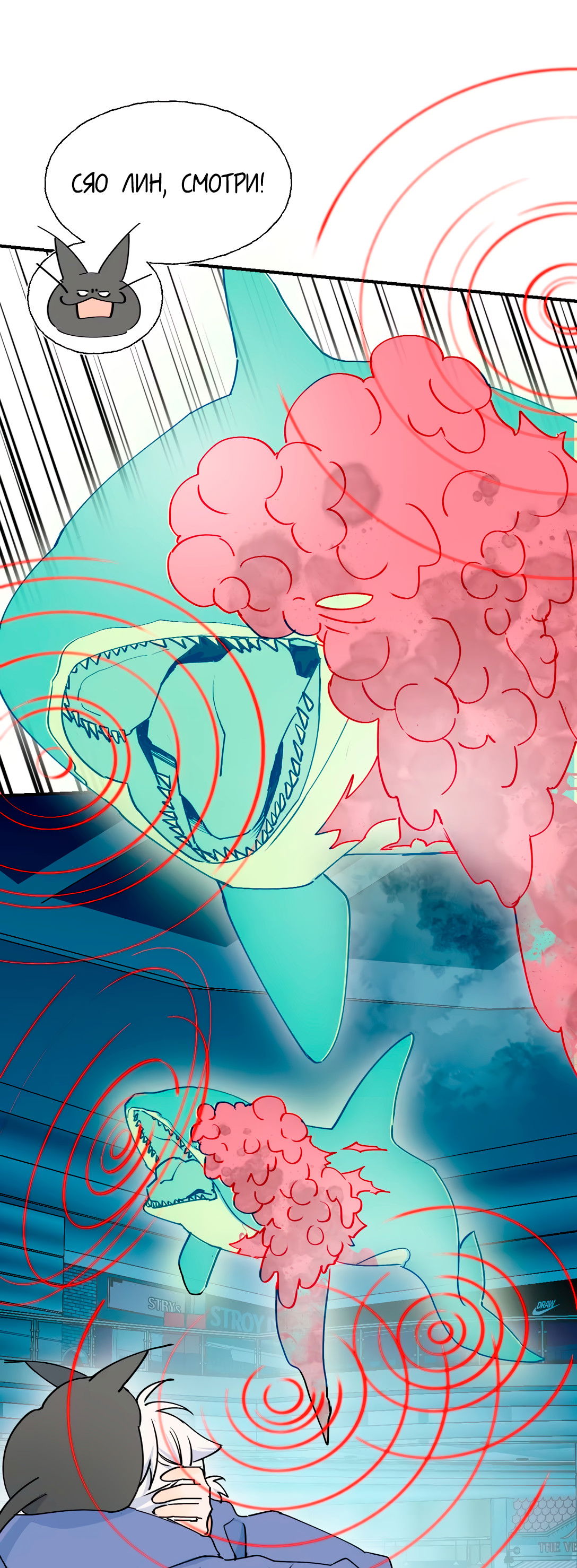 Манга Сяо Гоу лишился души - Глава 25 Страница 17