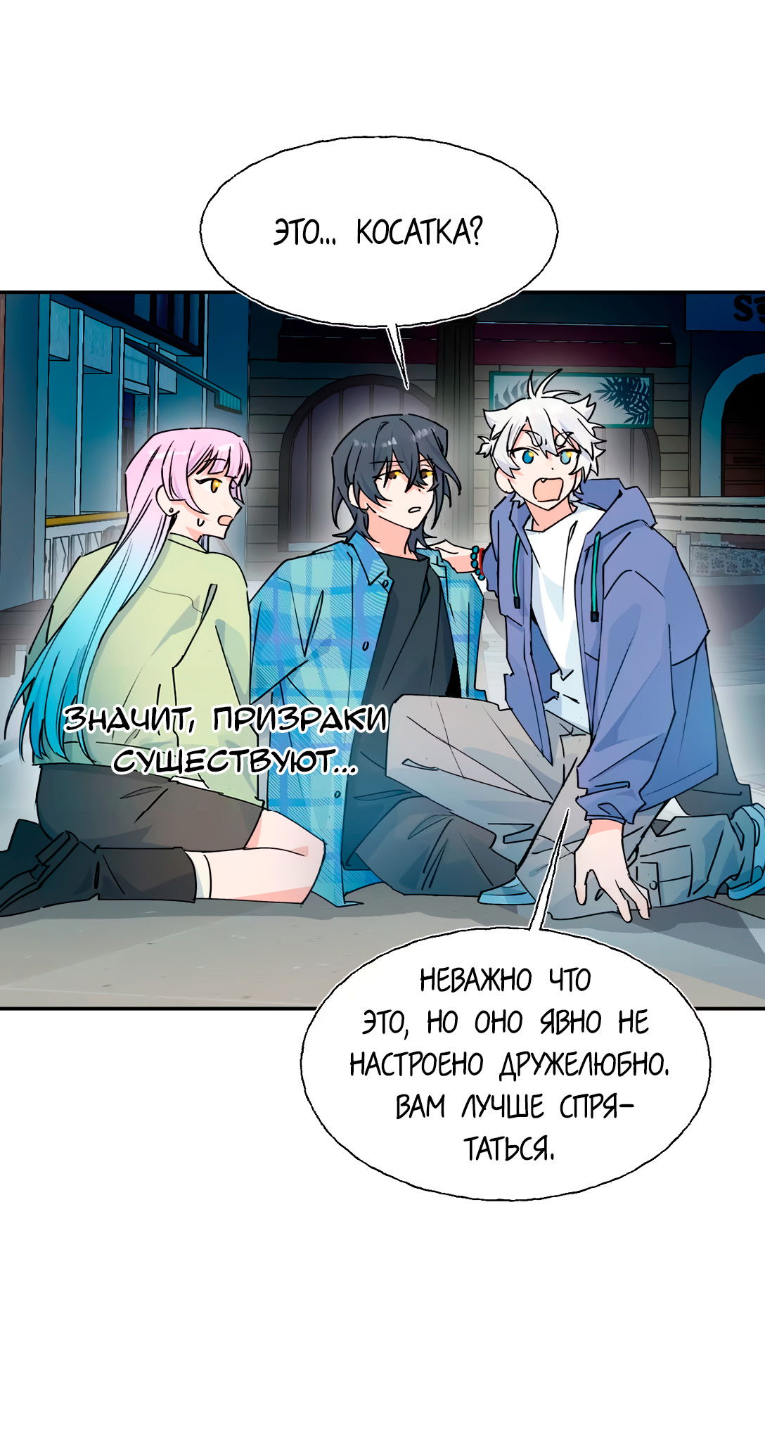 Манга Сяо Гоу лишился души - Глава 25 Страница 20