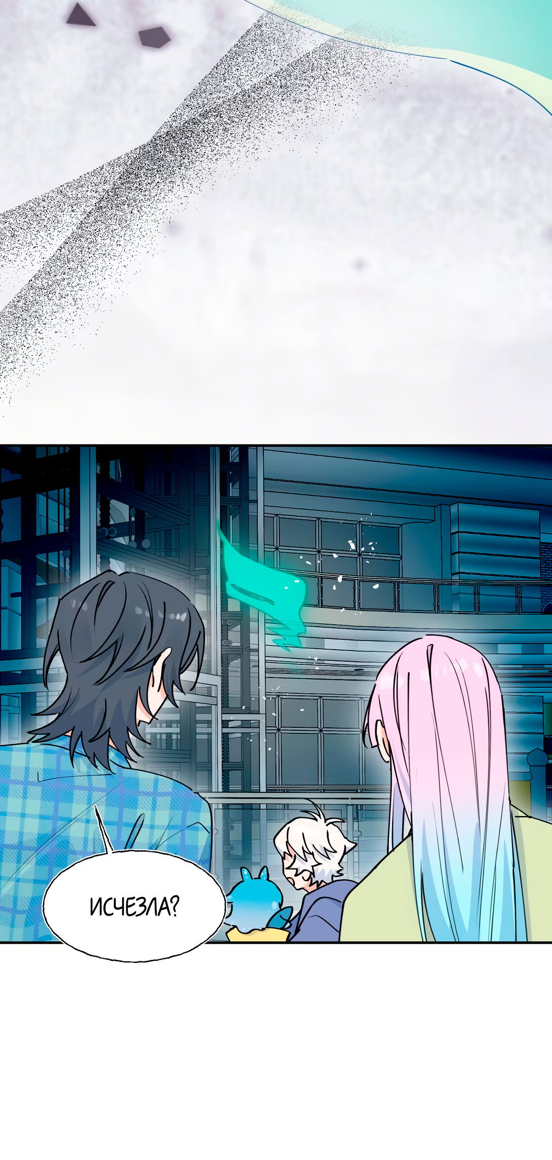 Манга Сяо Гоу лишился души - Глава 25 Страница 30