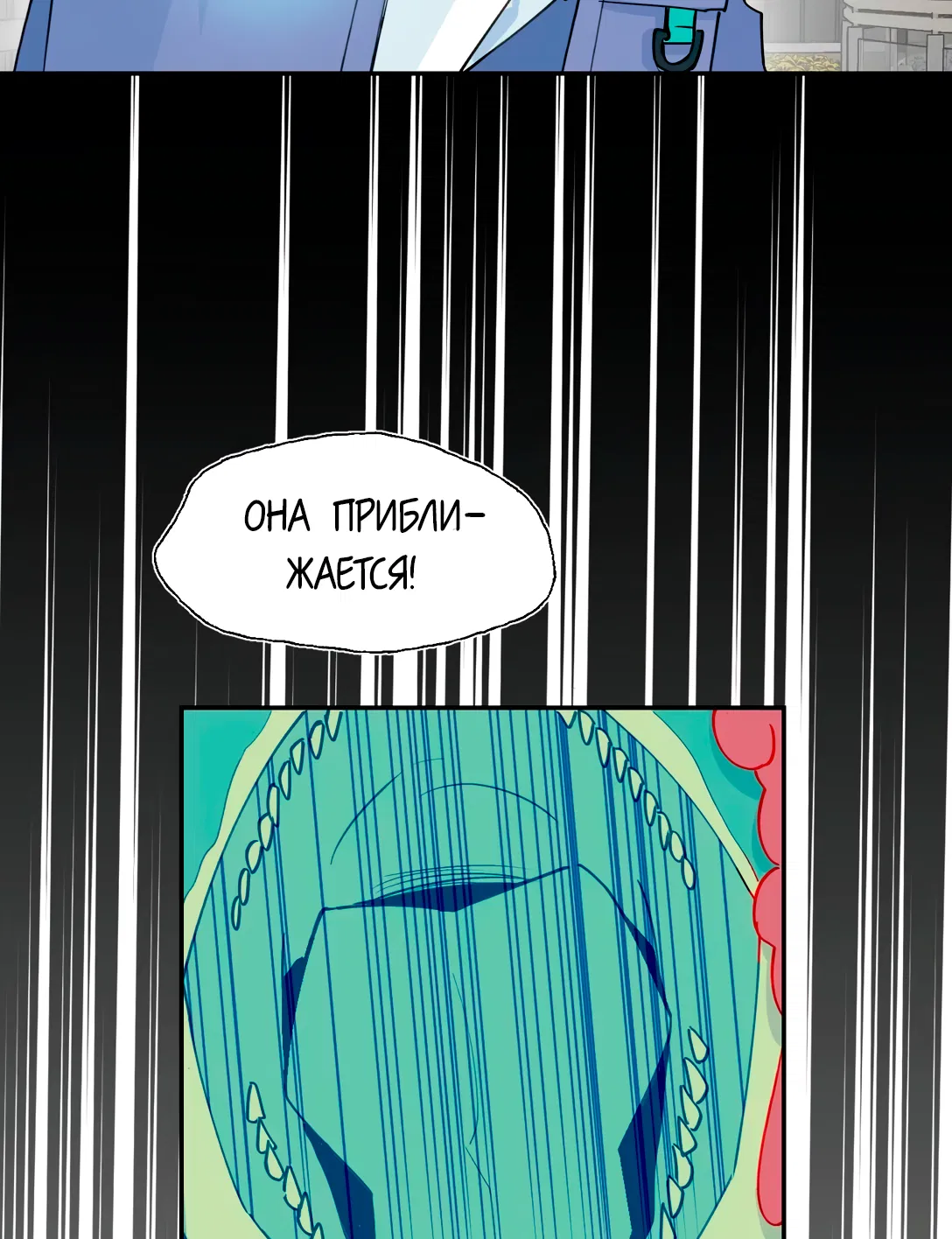 Манга Сяо Гоу лишился души - Глава 25 Страница 22