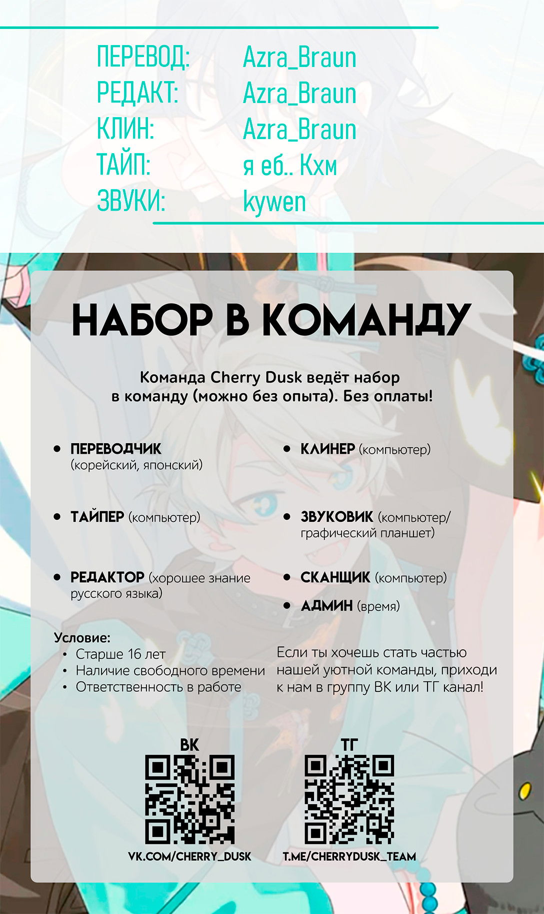 Манга Сяо Гоу лишился души - Глава 25 Страница 32