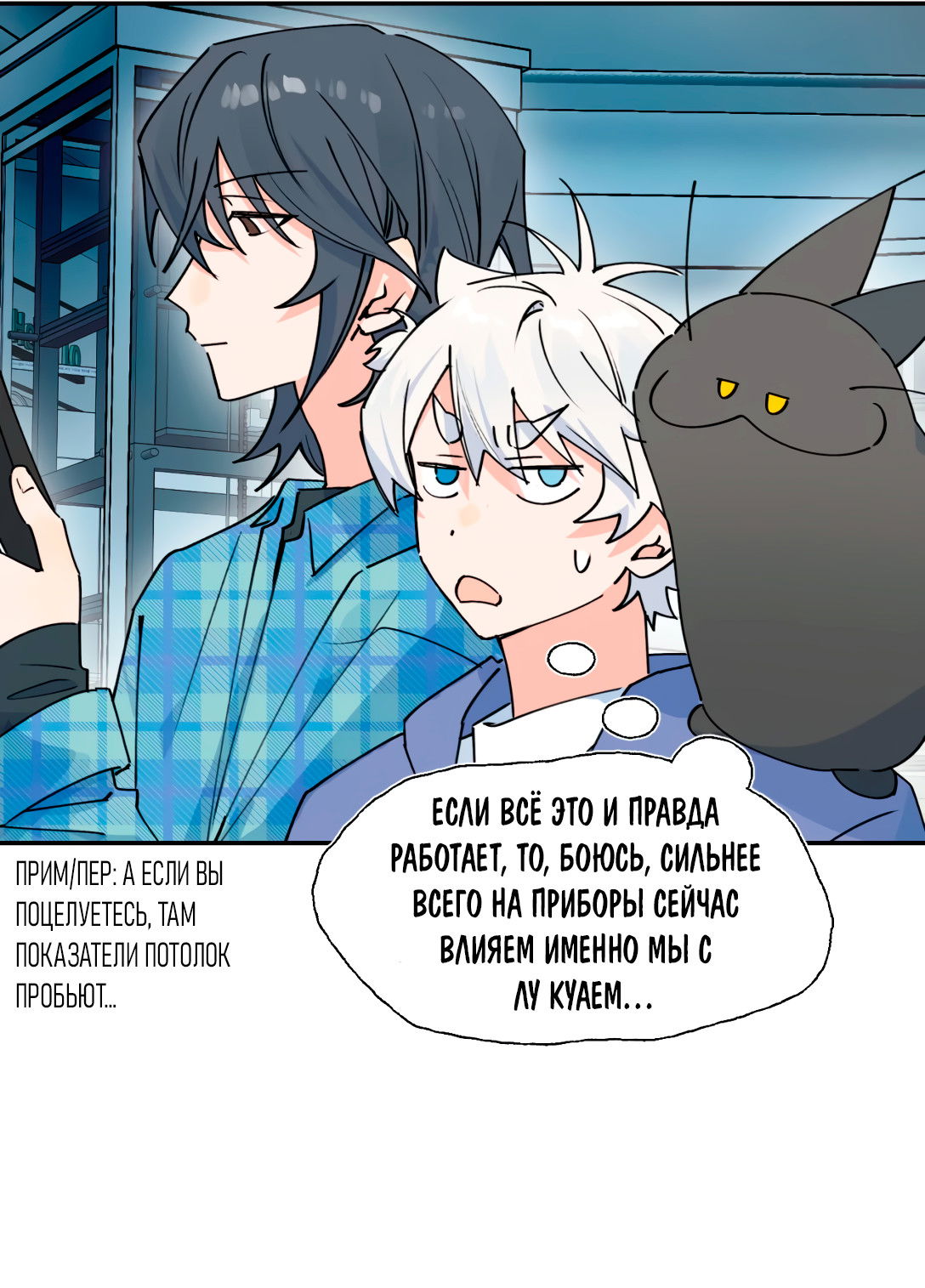 Манга Сяо Гоу лишился души - Глава 25 Страница 9