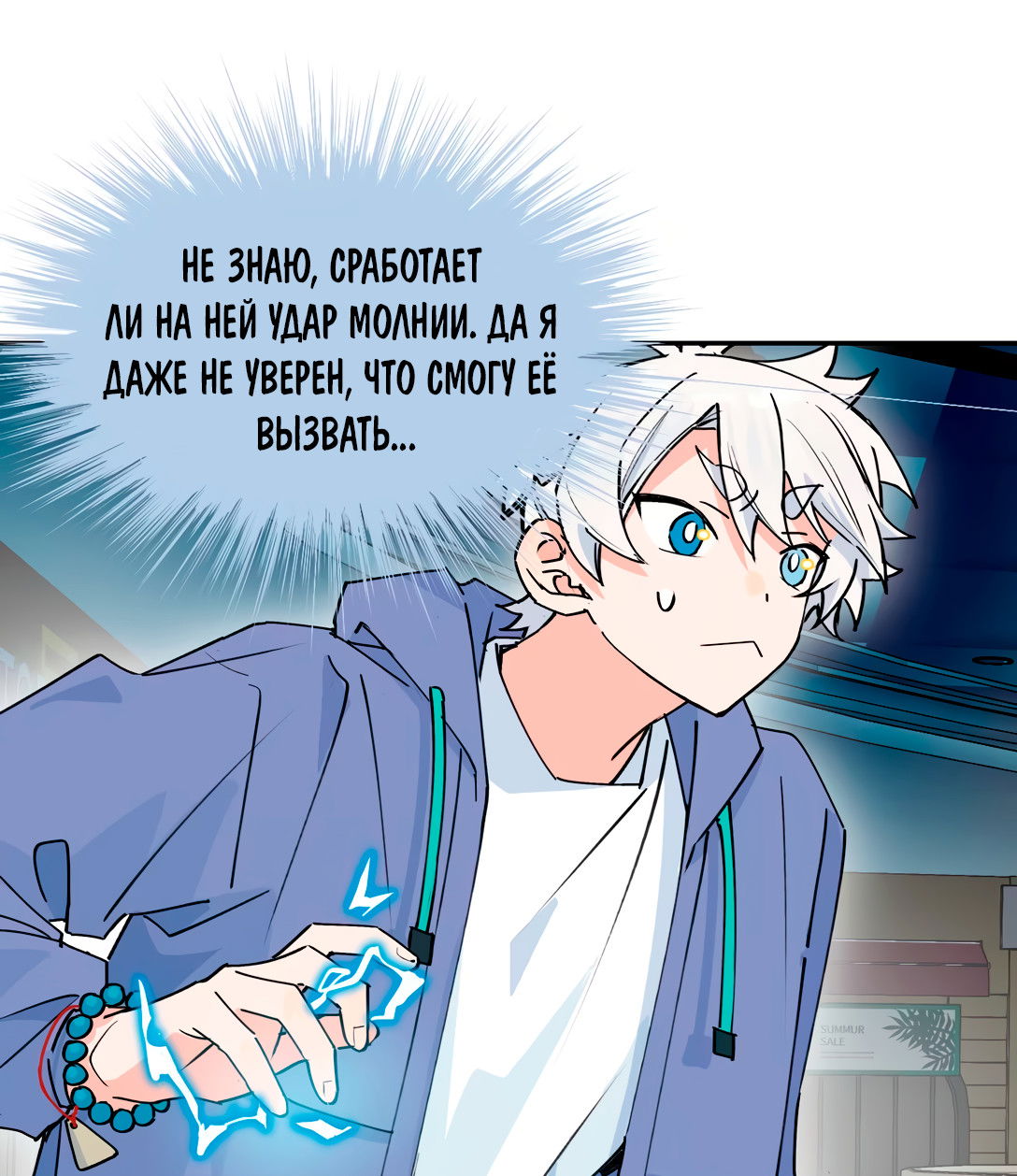 Манга Сяо Гоу лишился души - Глава 25 Страница 21