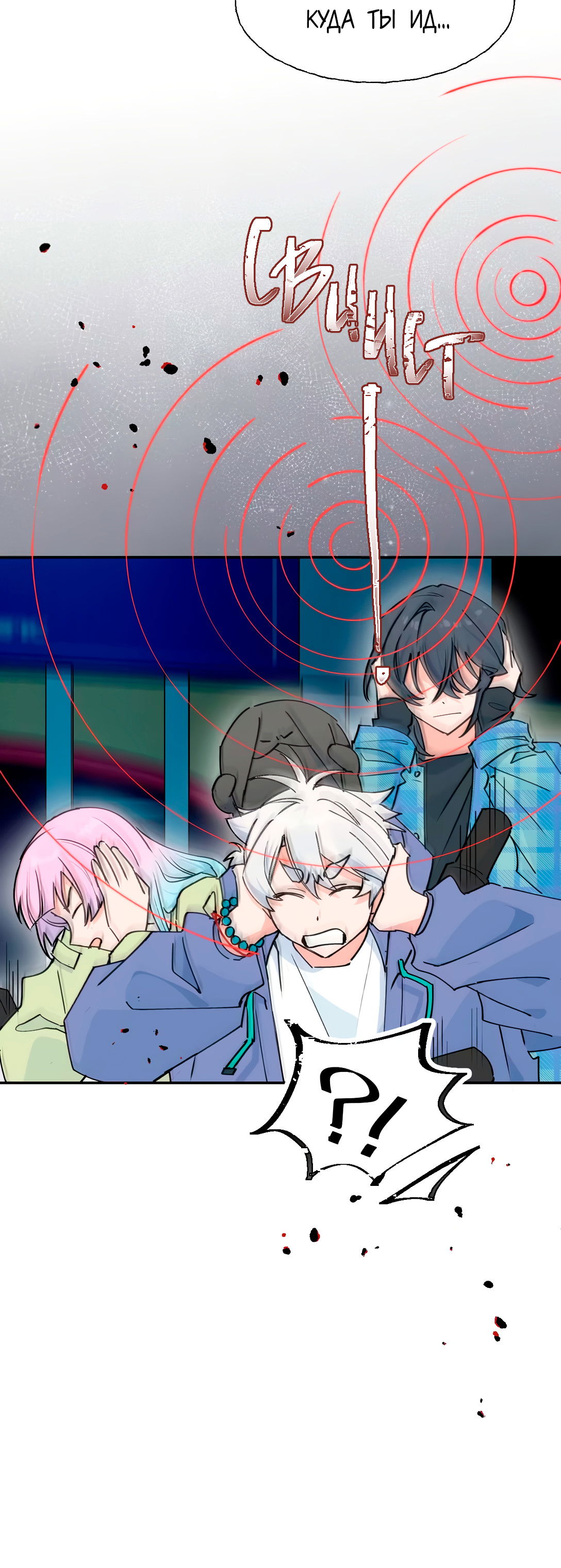 Манга Сяо Гоу лишился души - Глава 25 Страница 15