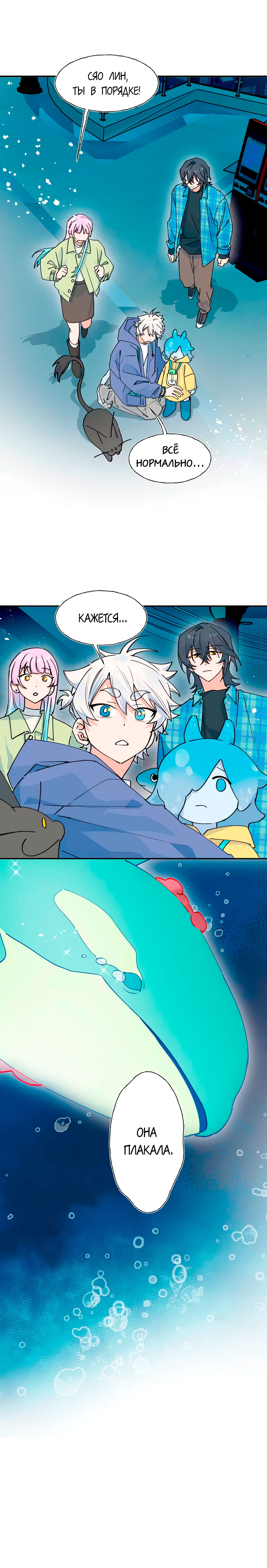 Манга Сяо Гоу лишился души - Глава 25 Страница 31