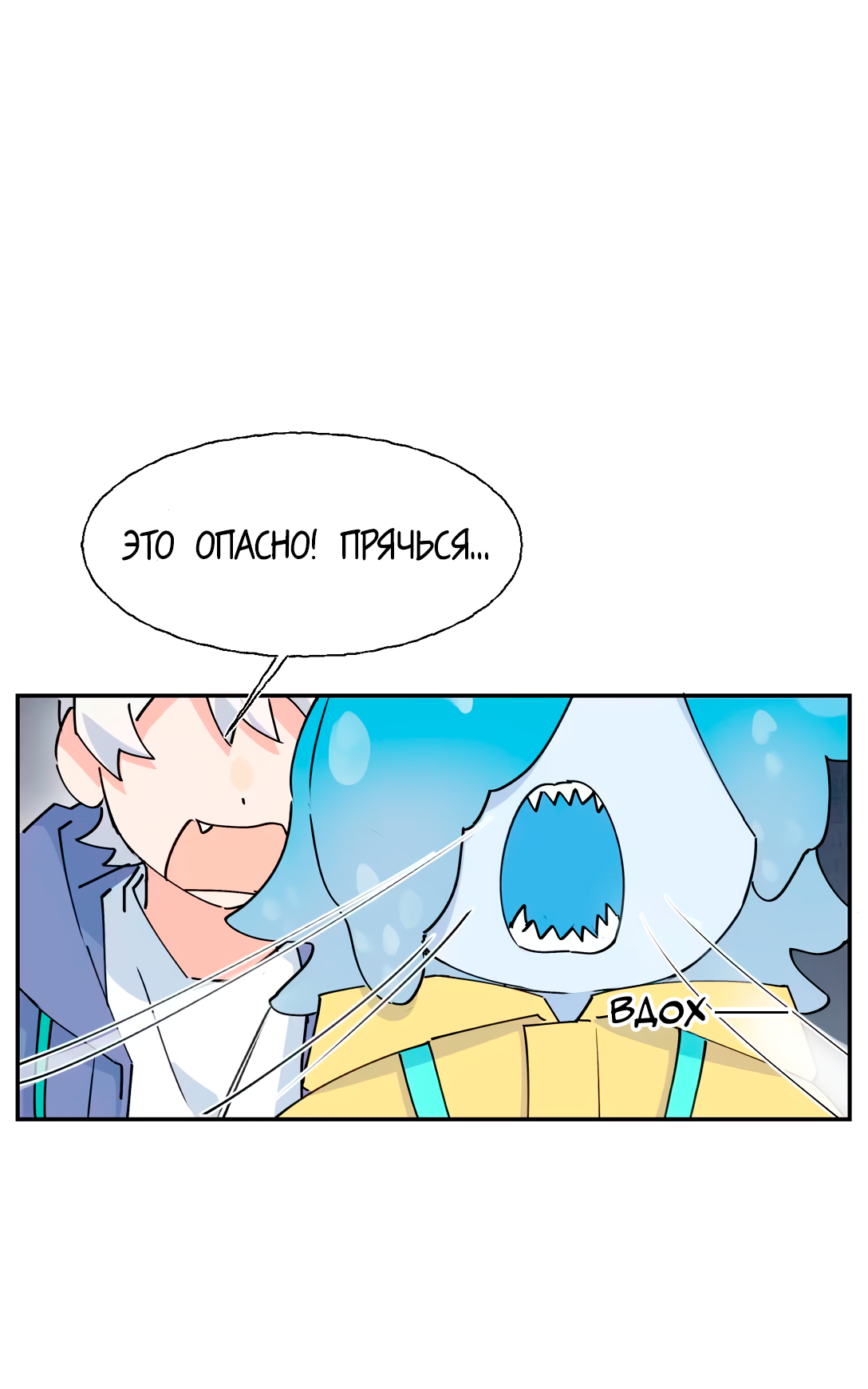 Манга Сяо Гоу лишился души - Глава 25 Страница 24