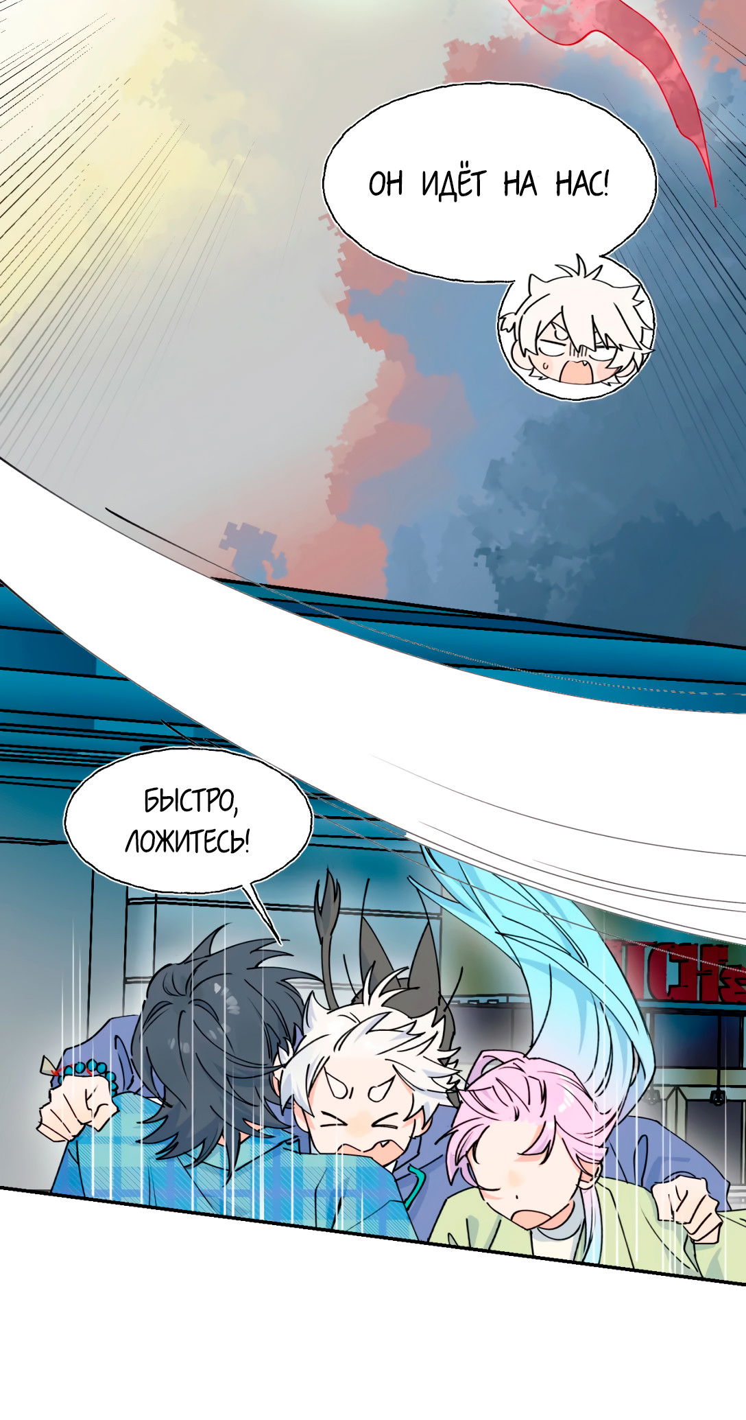 Манга Сяо Гоу лишился души - Глава 25 Страница 19