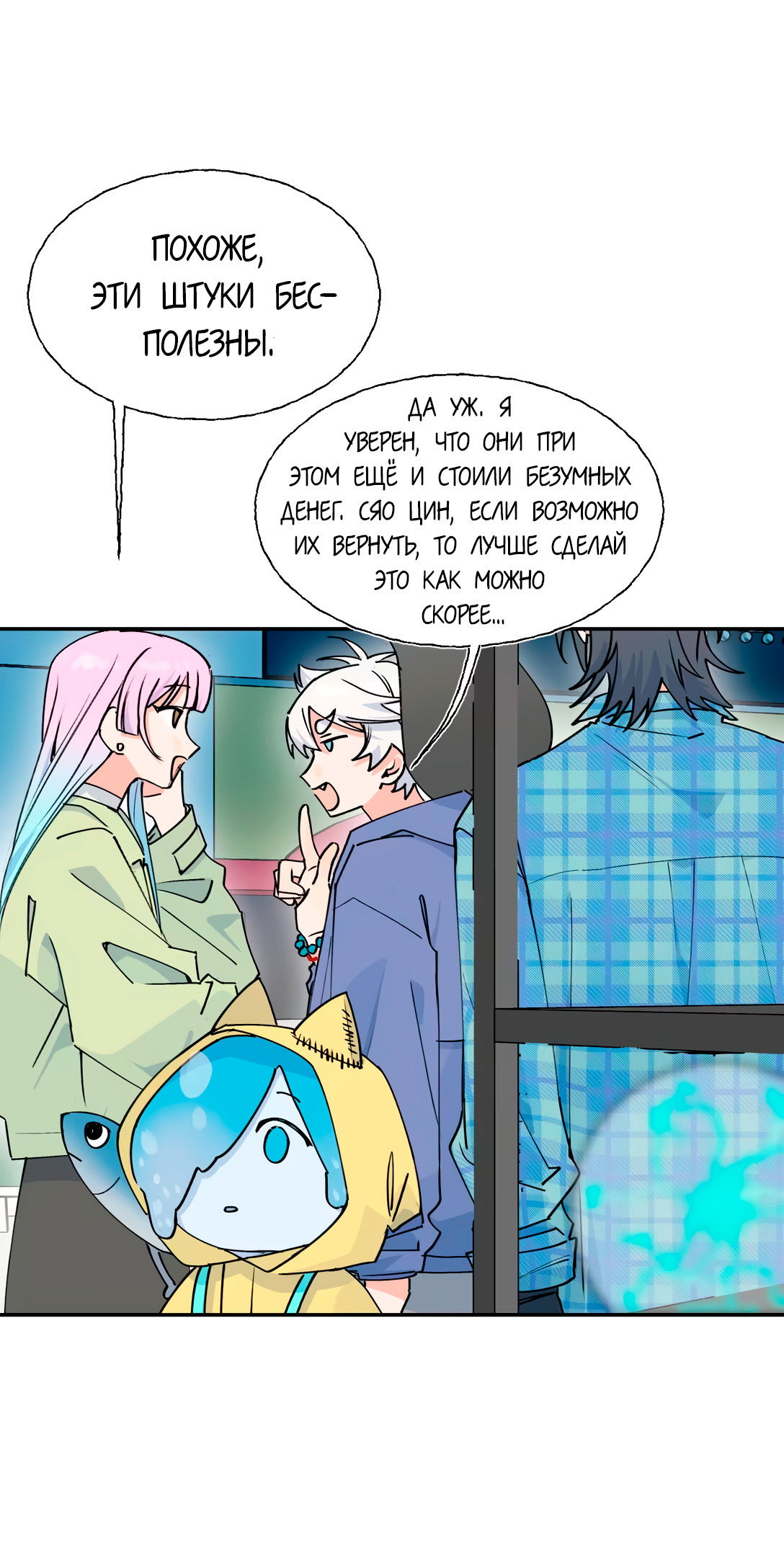 Манга Сяо Гоу лишился души - Глава 25 Страница 13