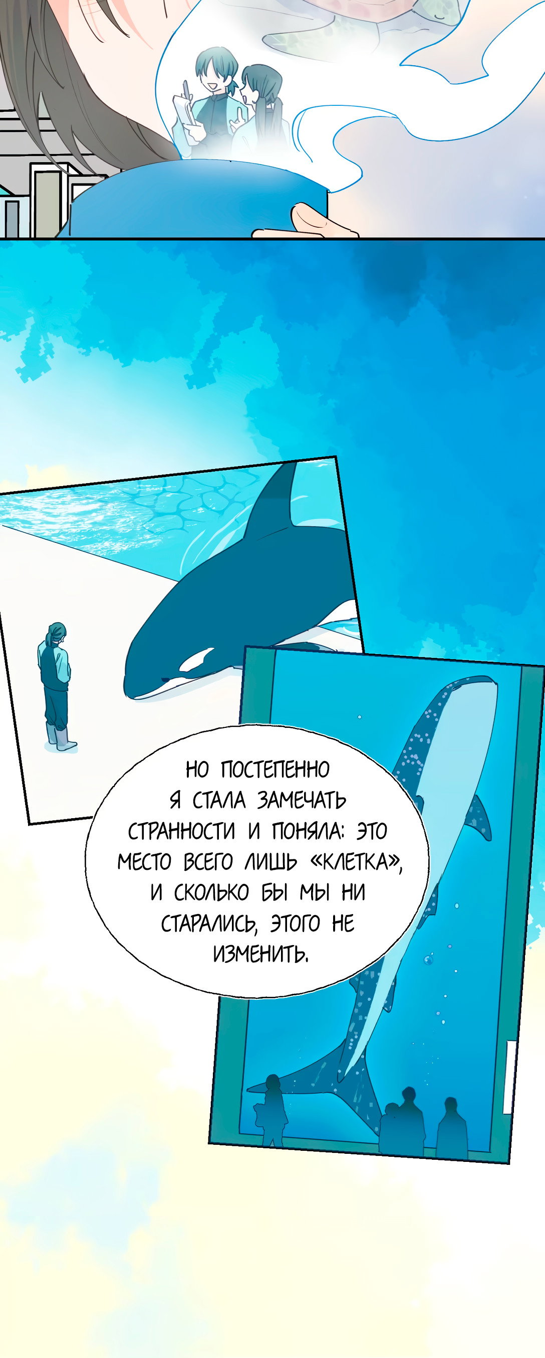 Манга Сяо Гоу лишился души - Глава 26 Страница 20