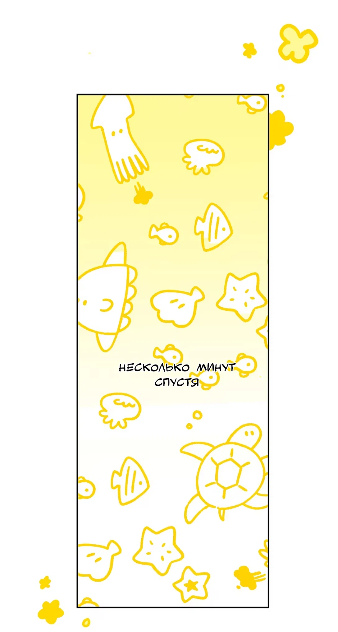 Манга Сяо Гоу лишился души - Глава 27 Страница 32